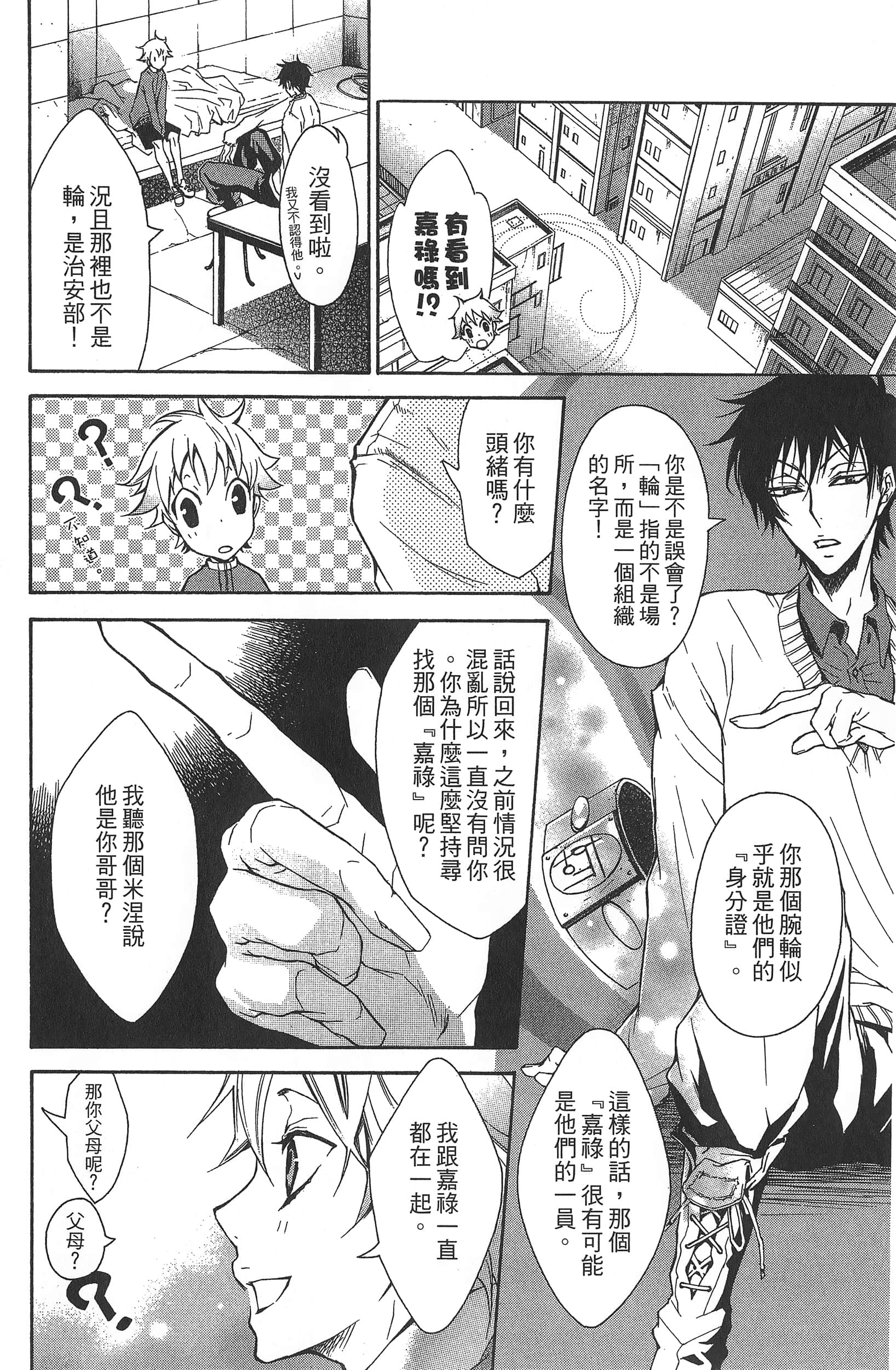 Page 64