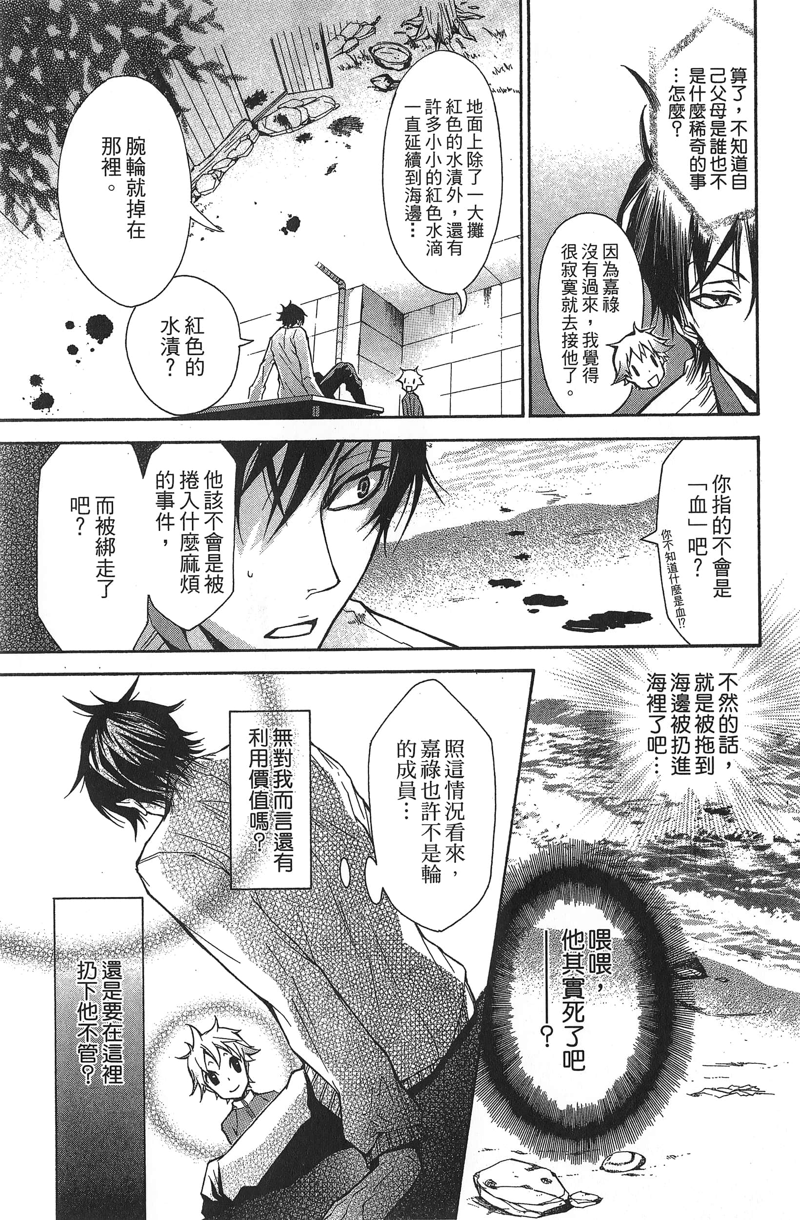 Page 65