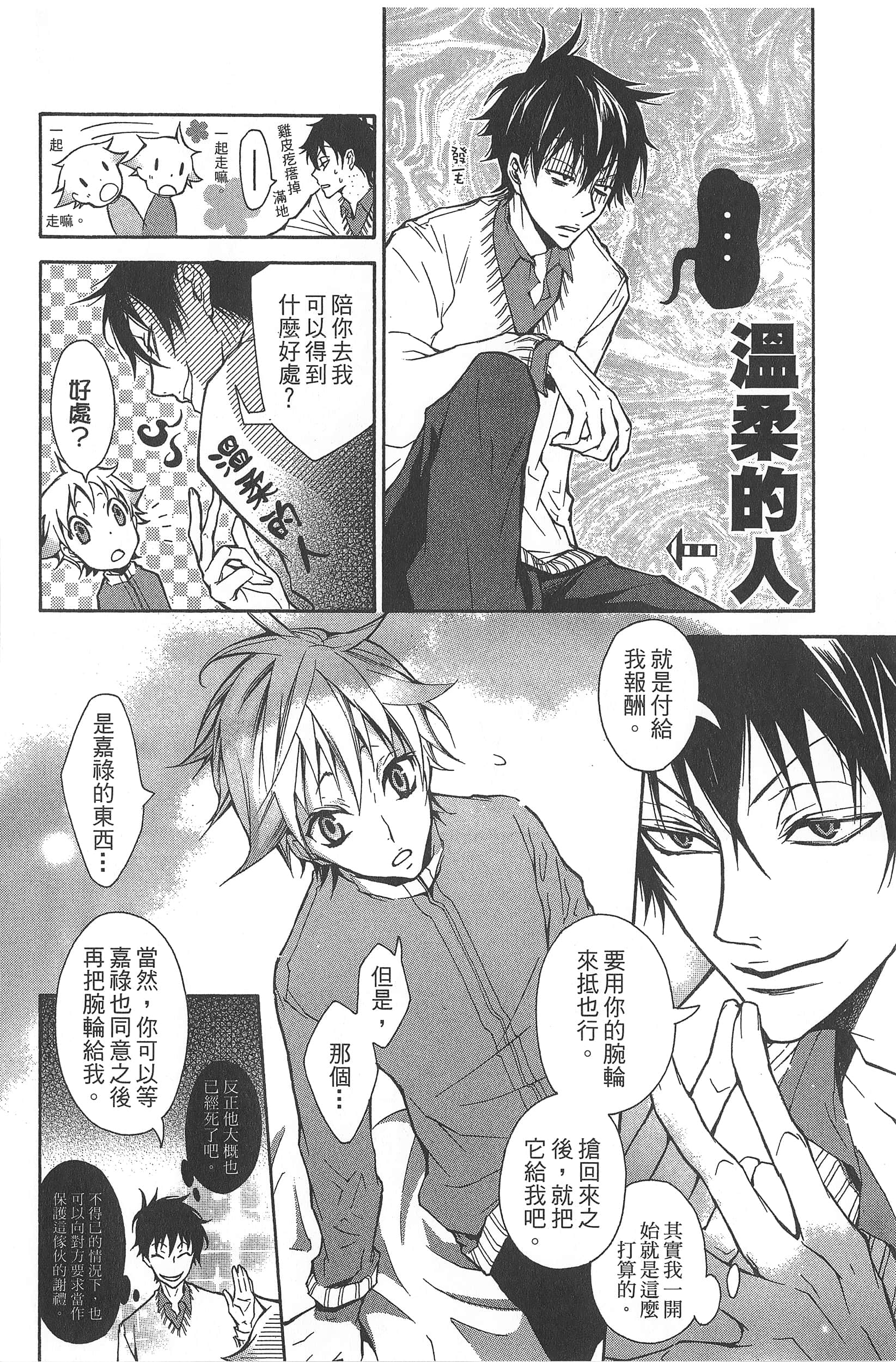 Page 68