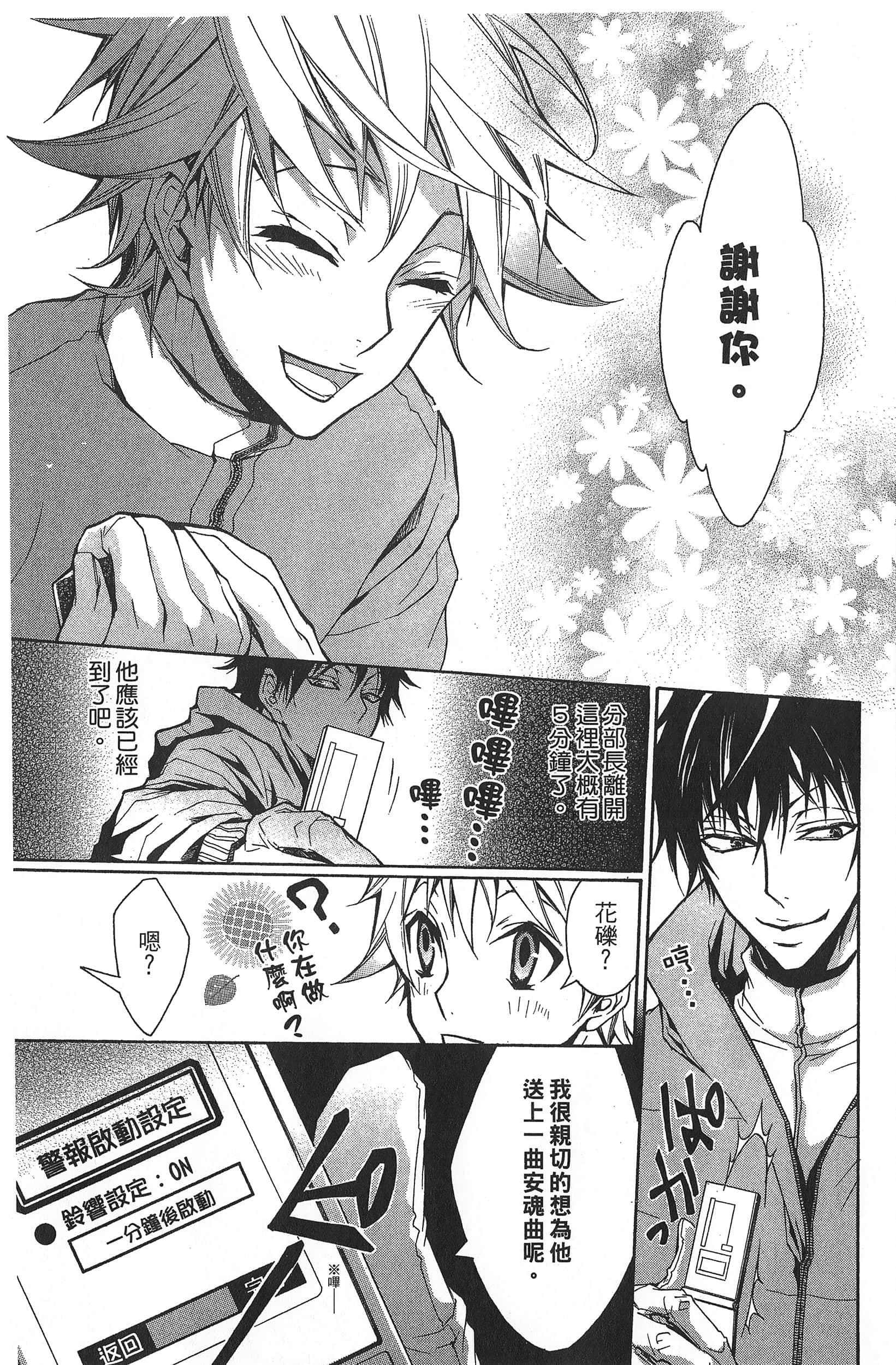Page 73