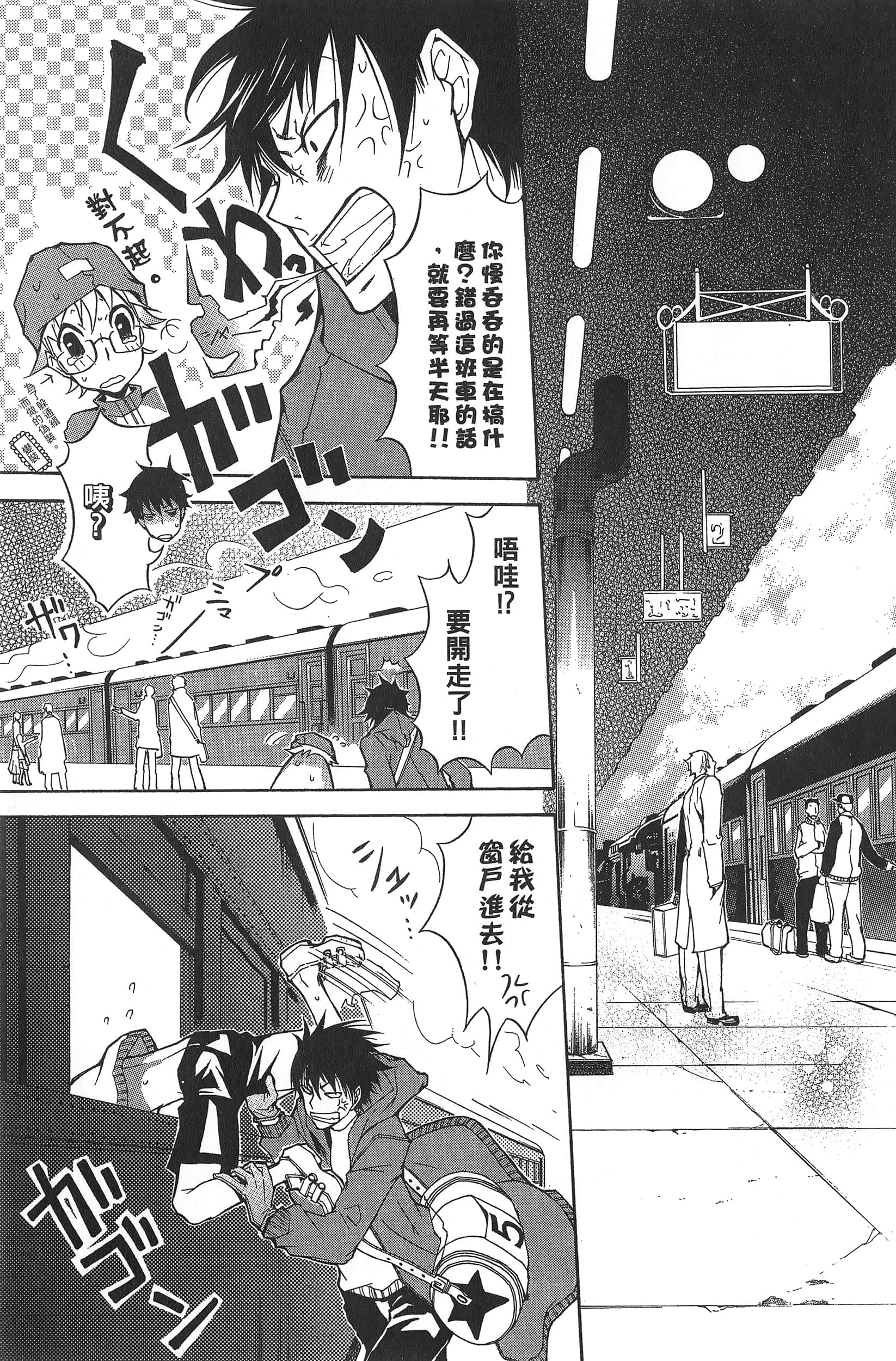 Page 77