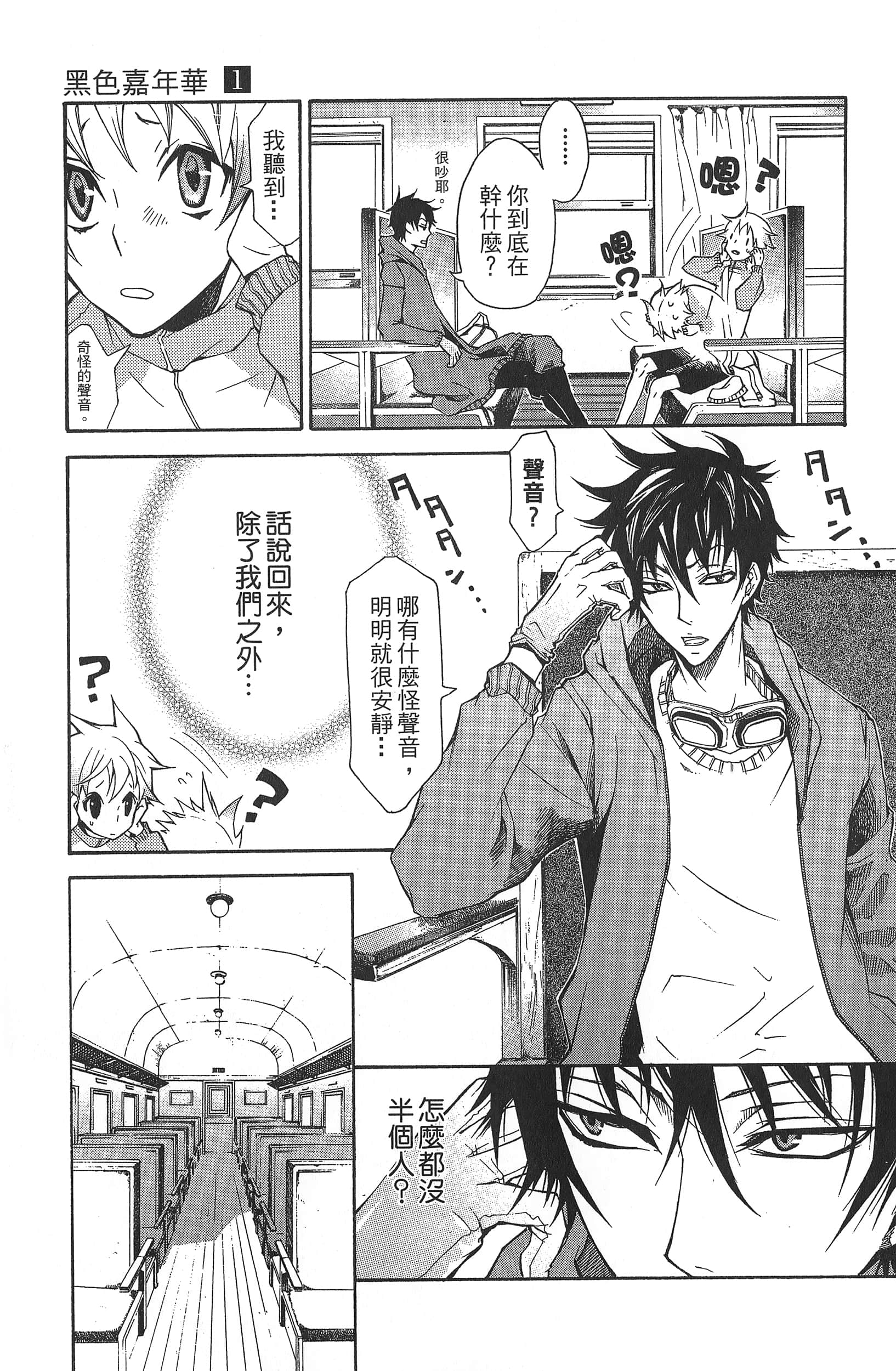 Page 81