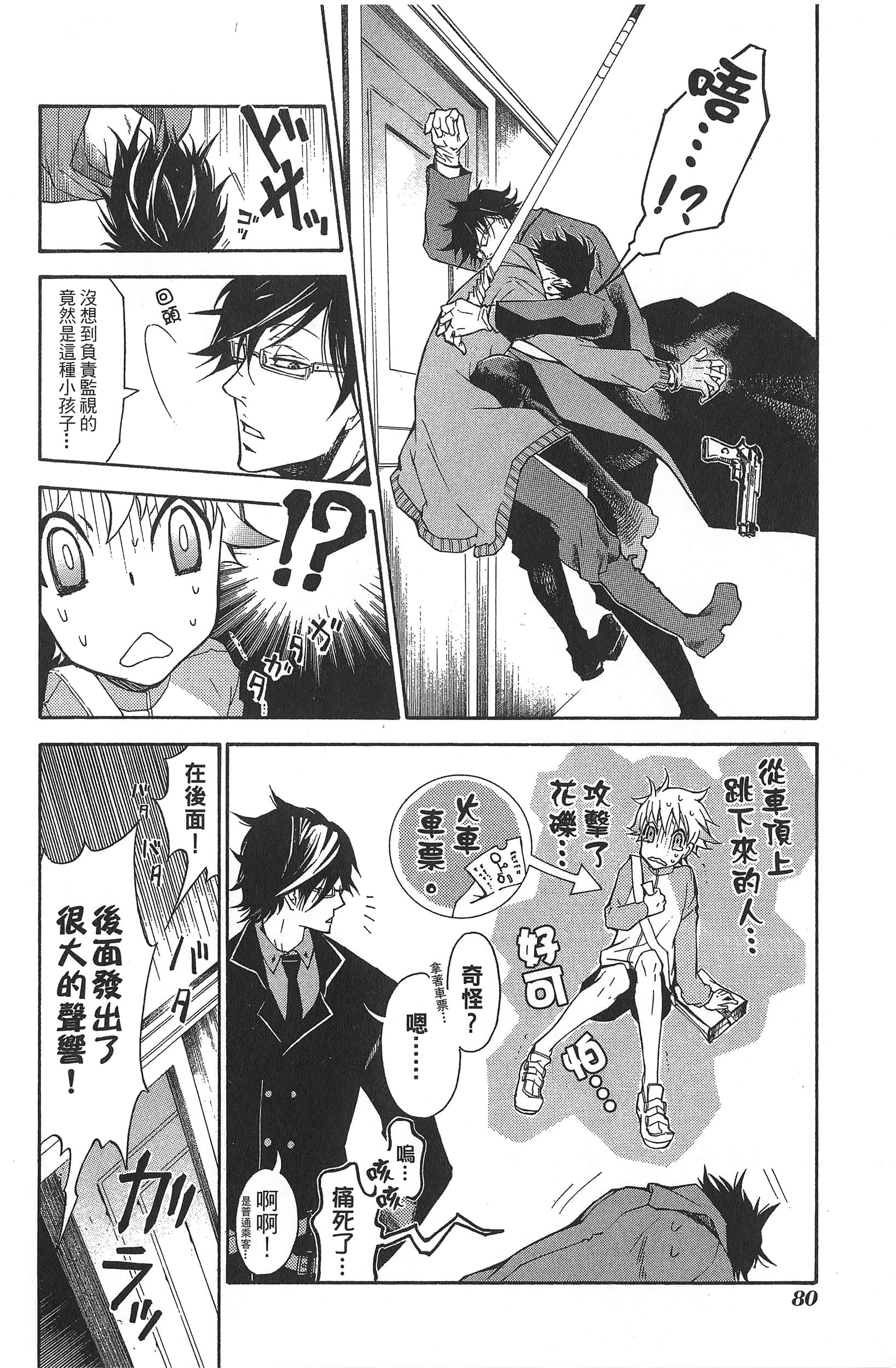 Page 84