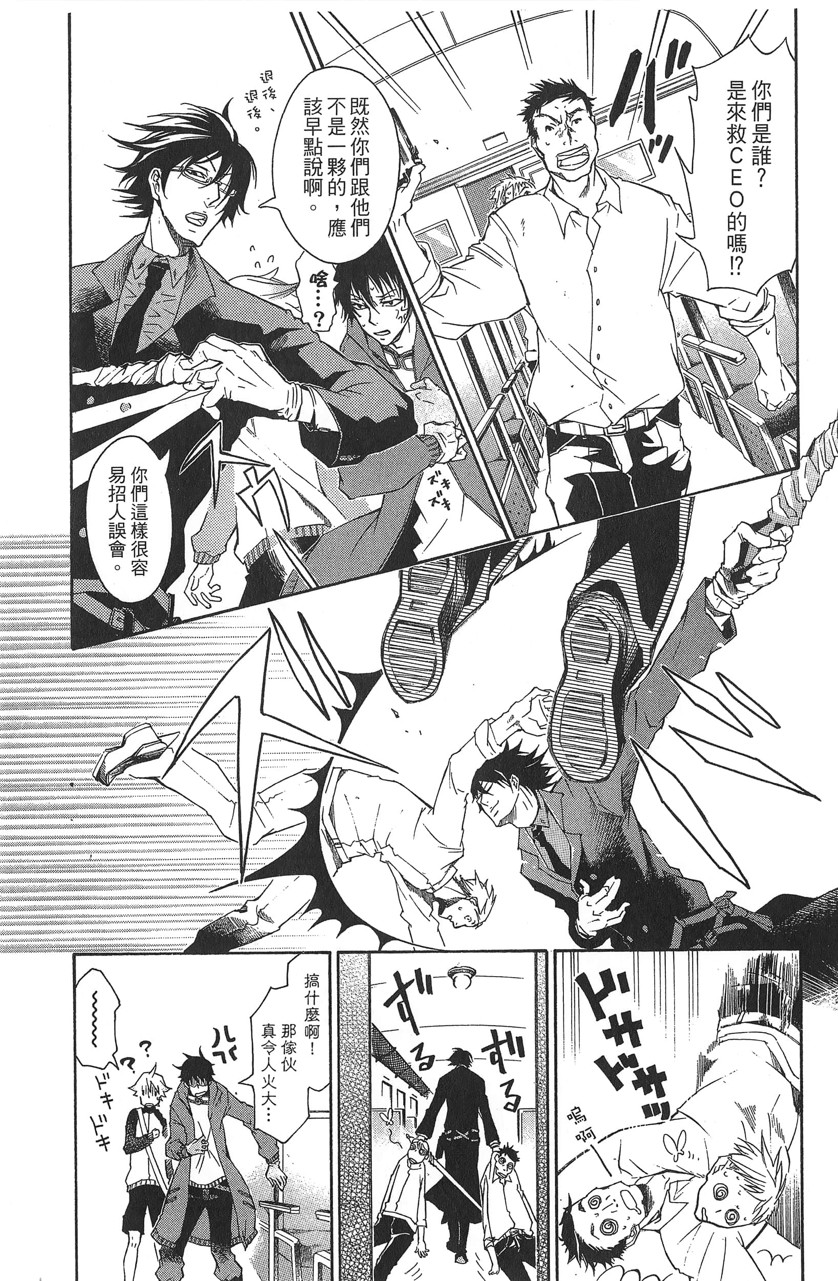 Page 85