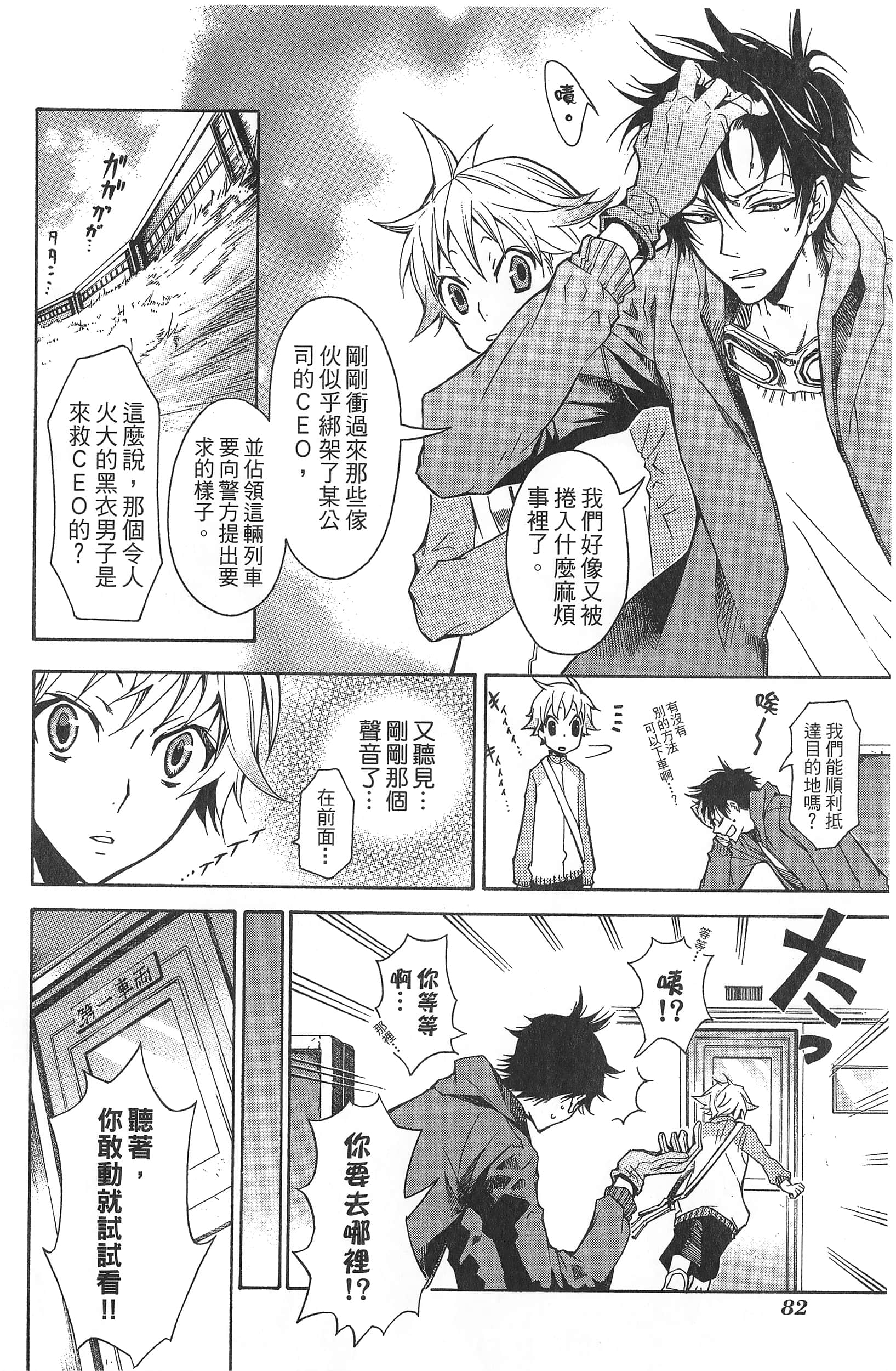 Page 86