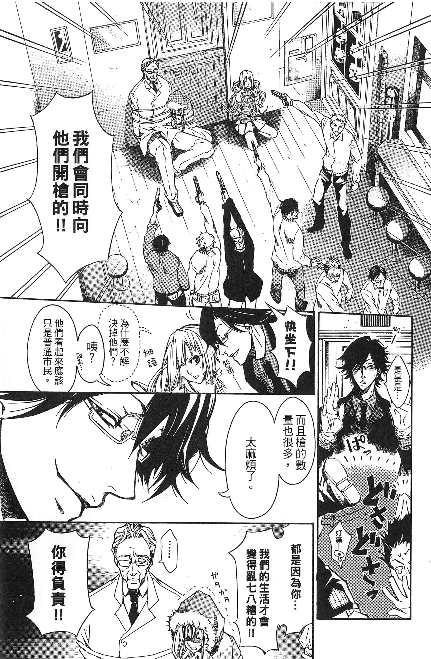 Page 87