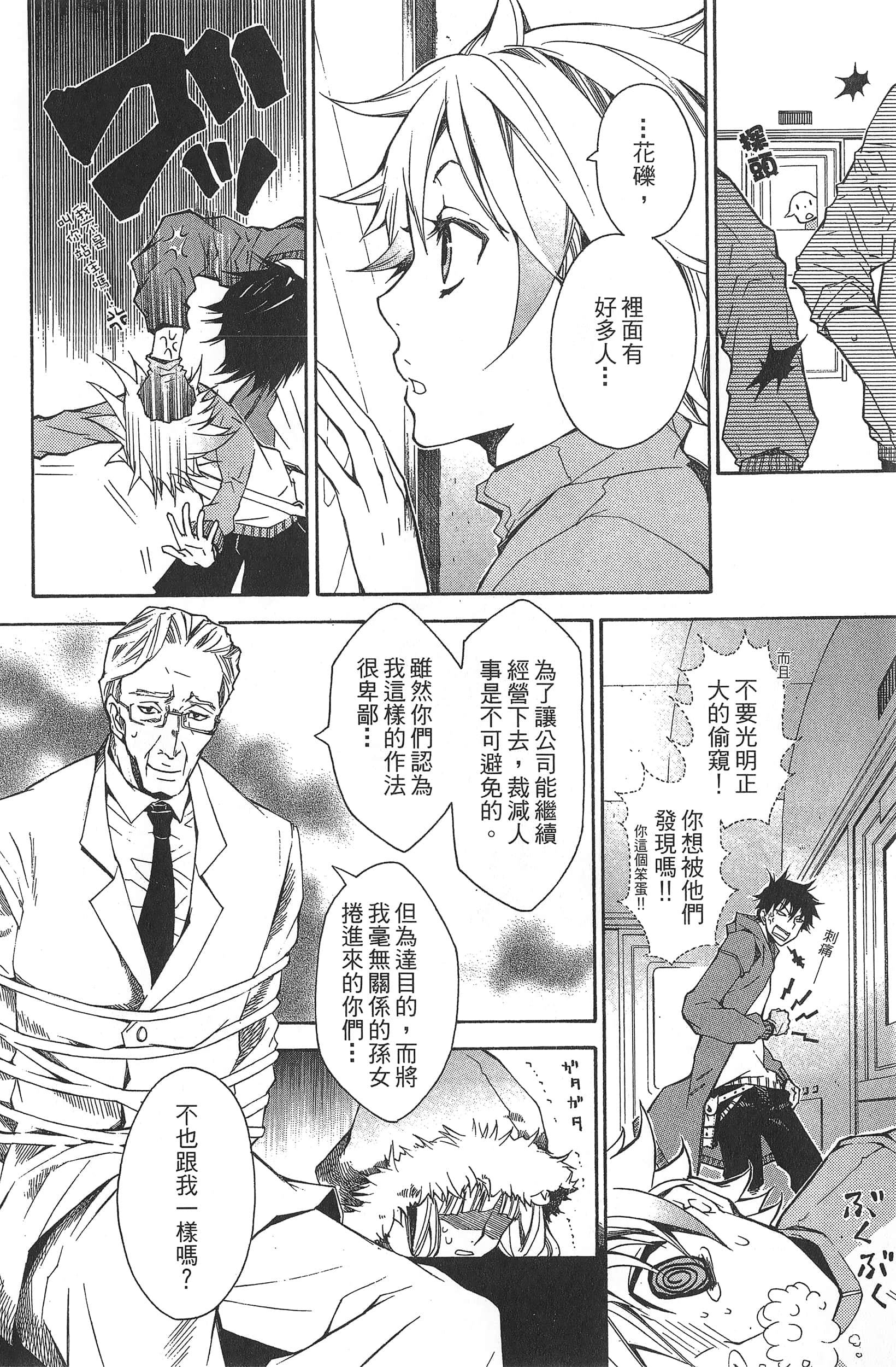 Page 88