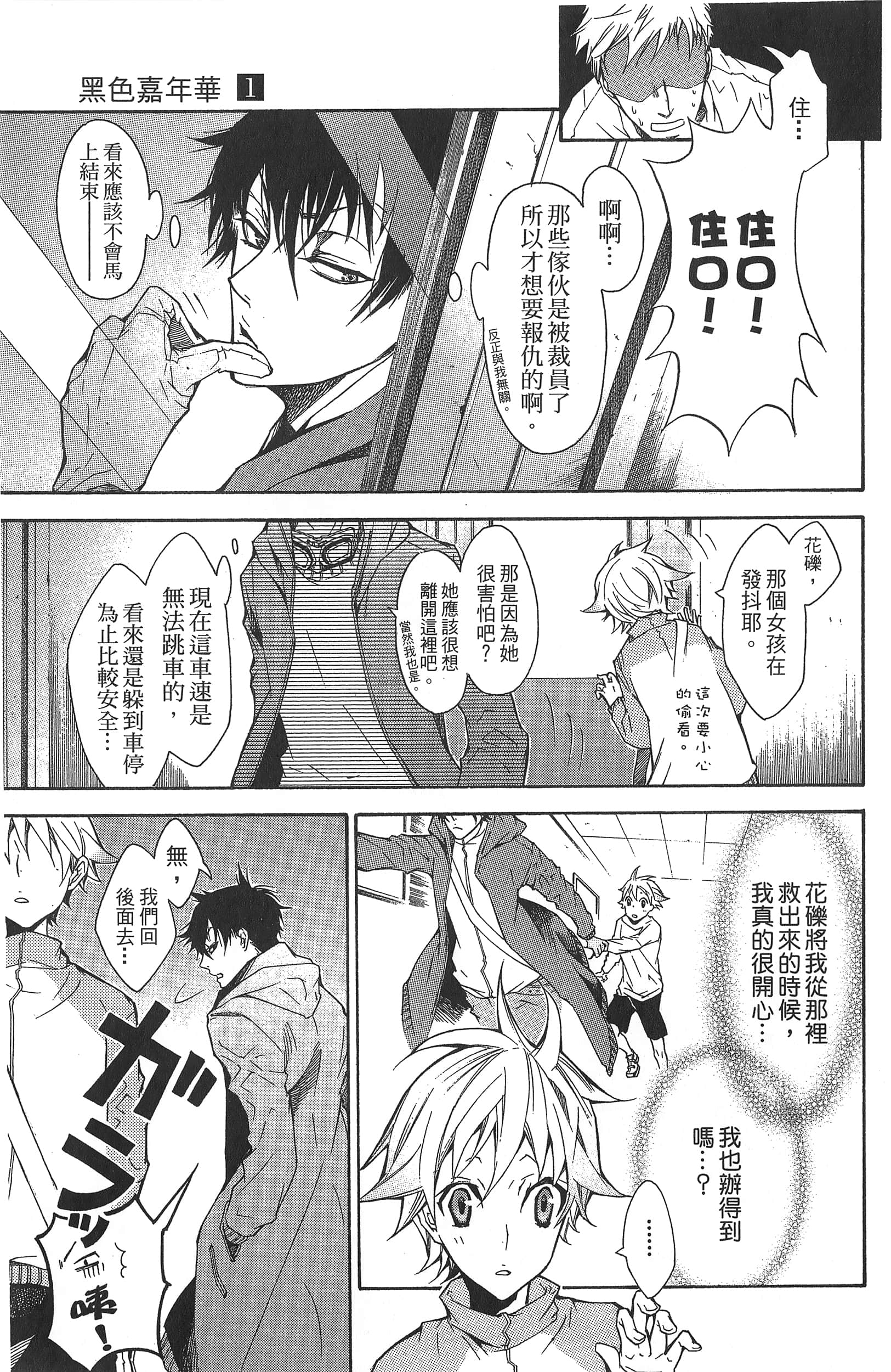 Page 89