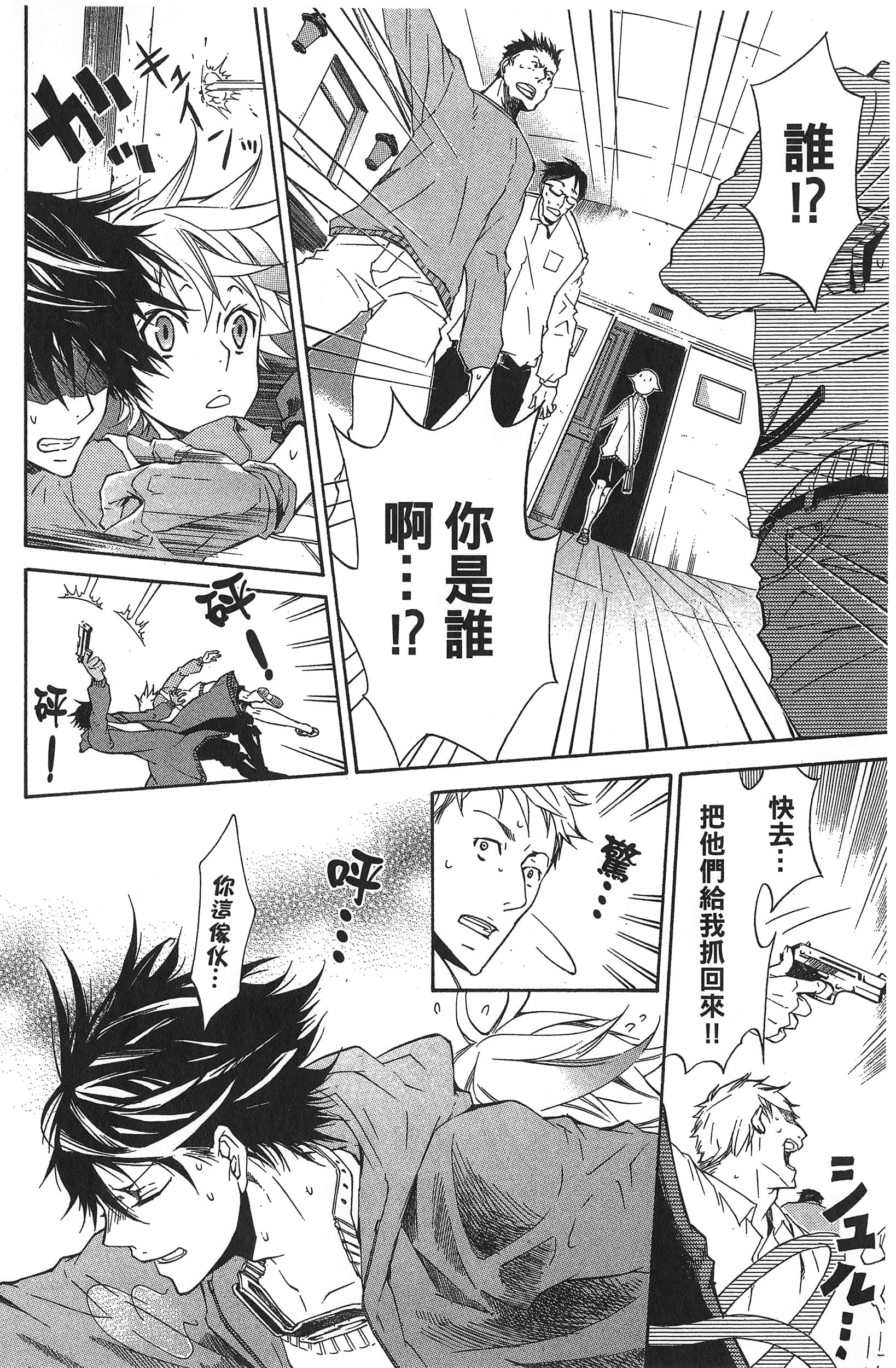 Page 90