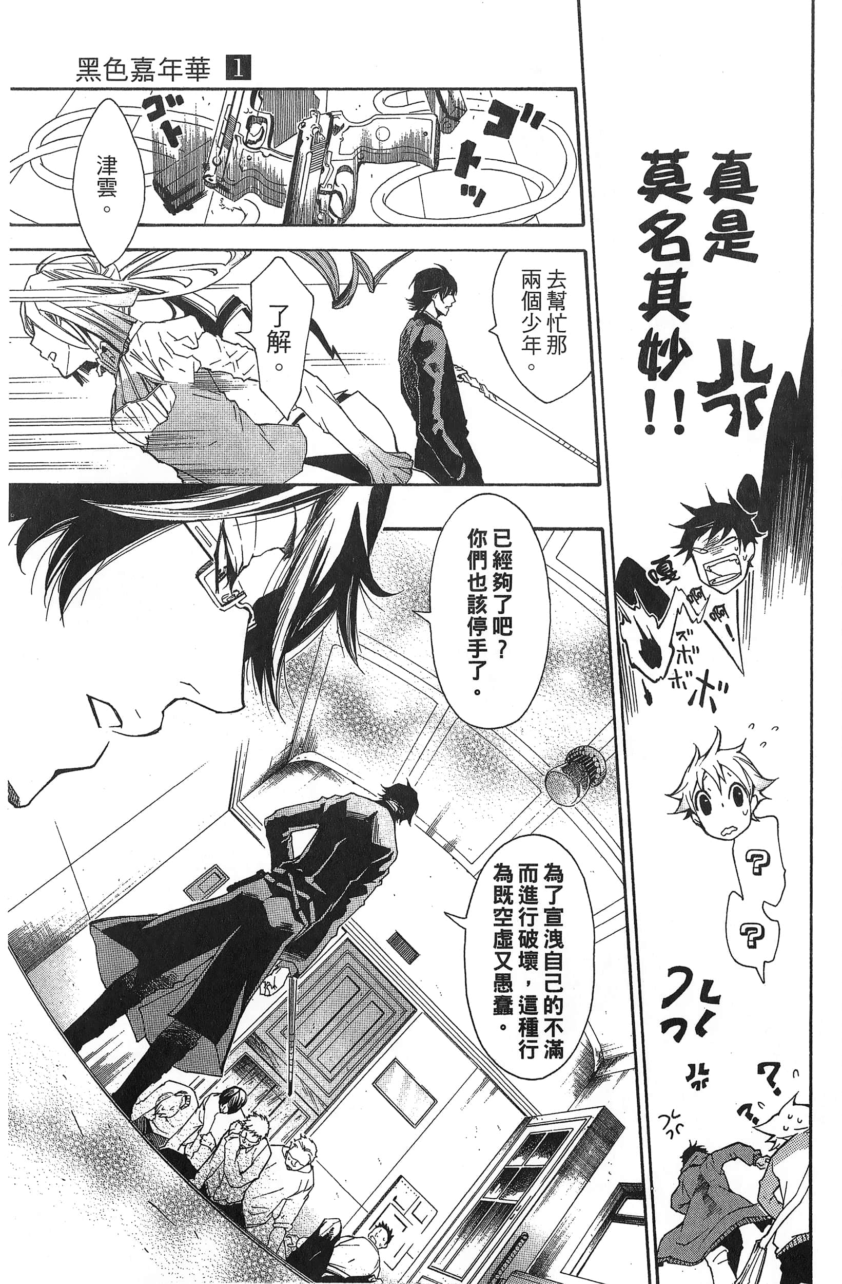 Page 91