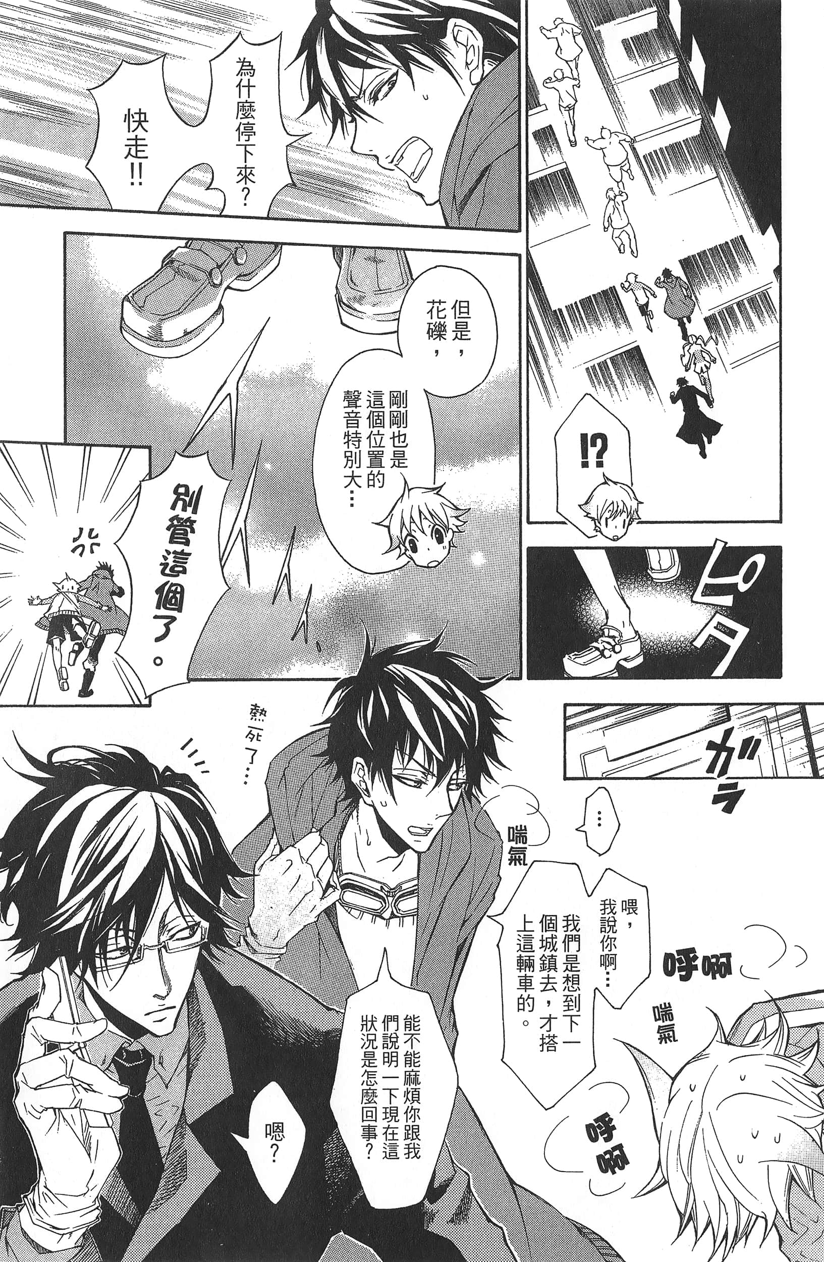 Page 97