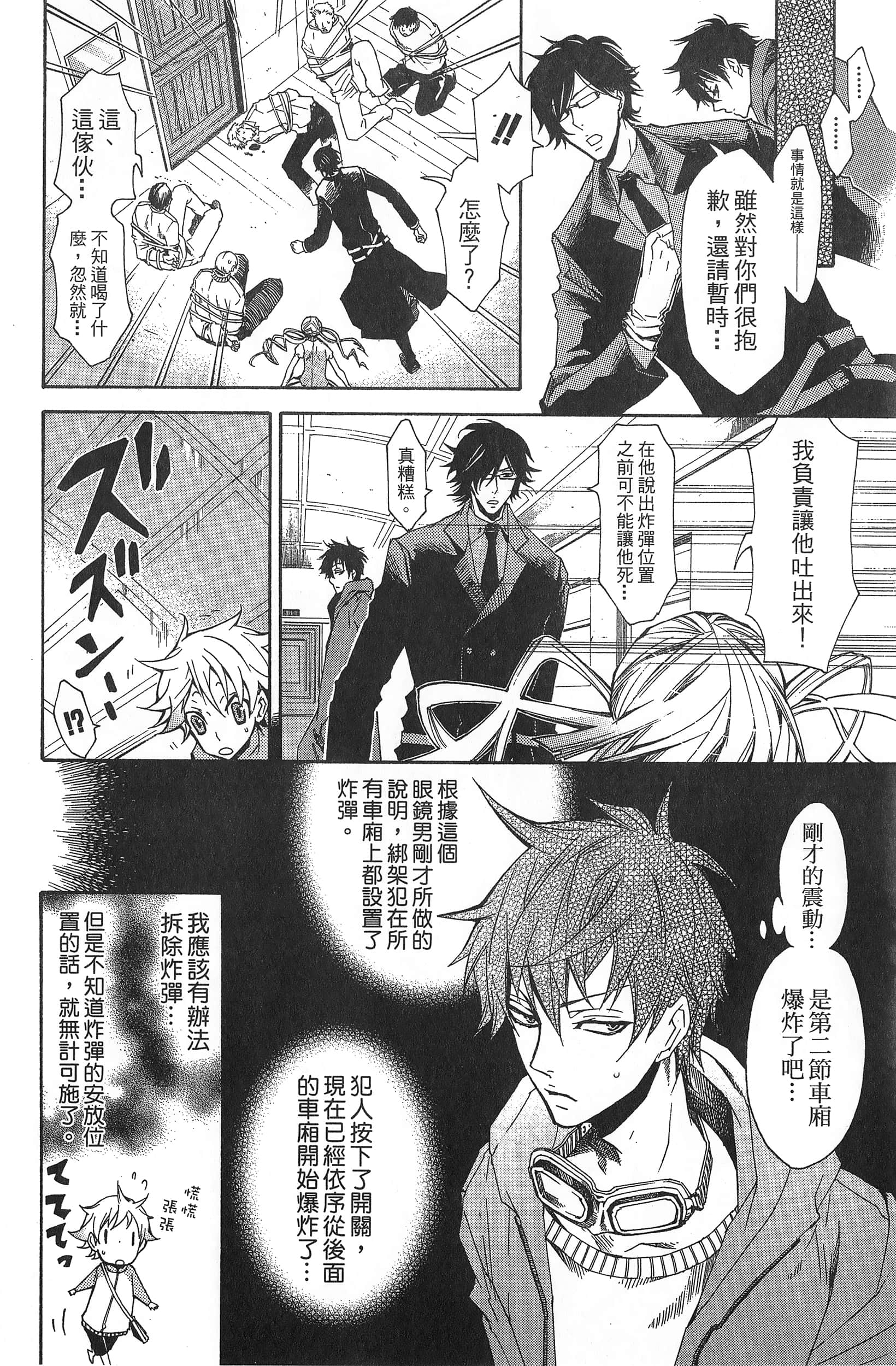 Page 98