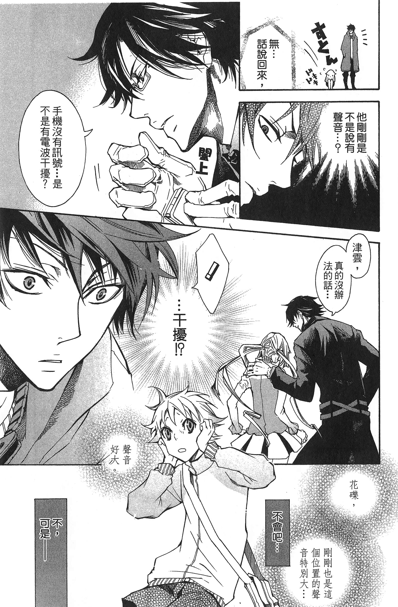 Page 99