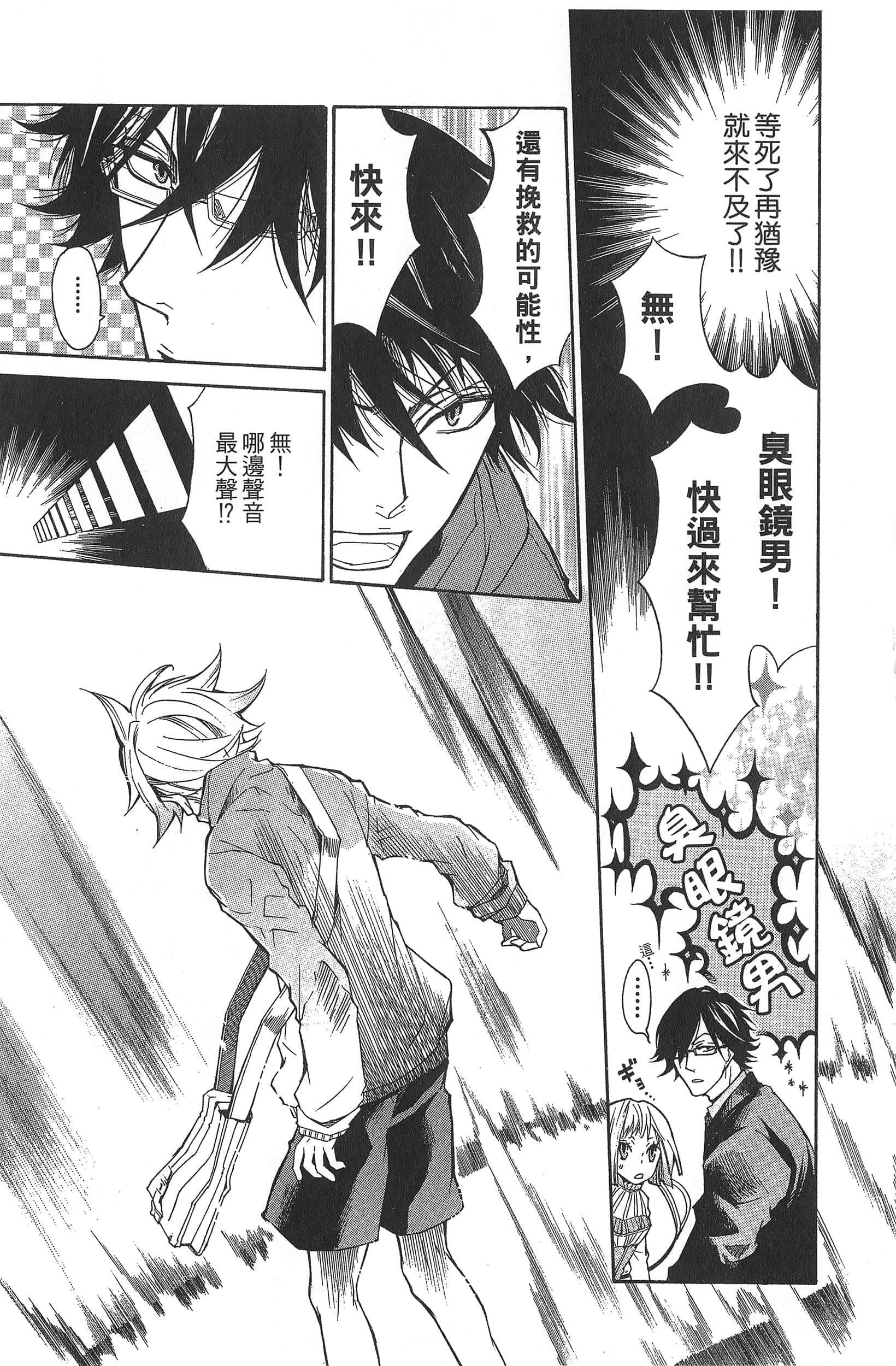 Page 100