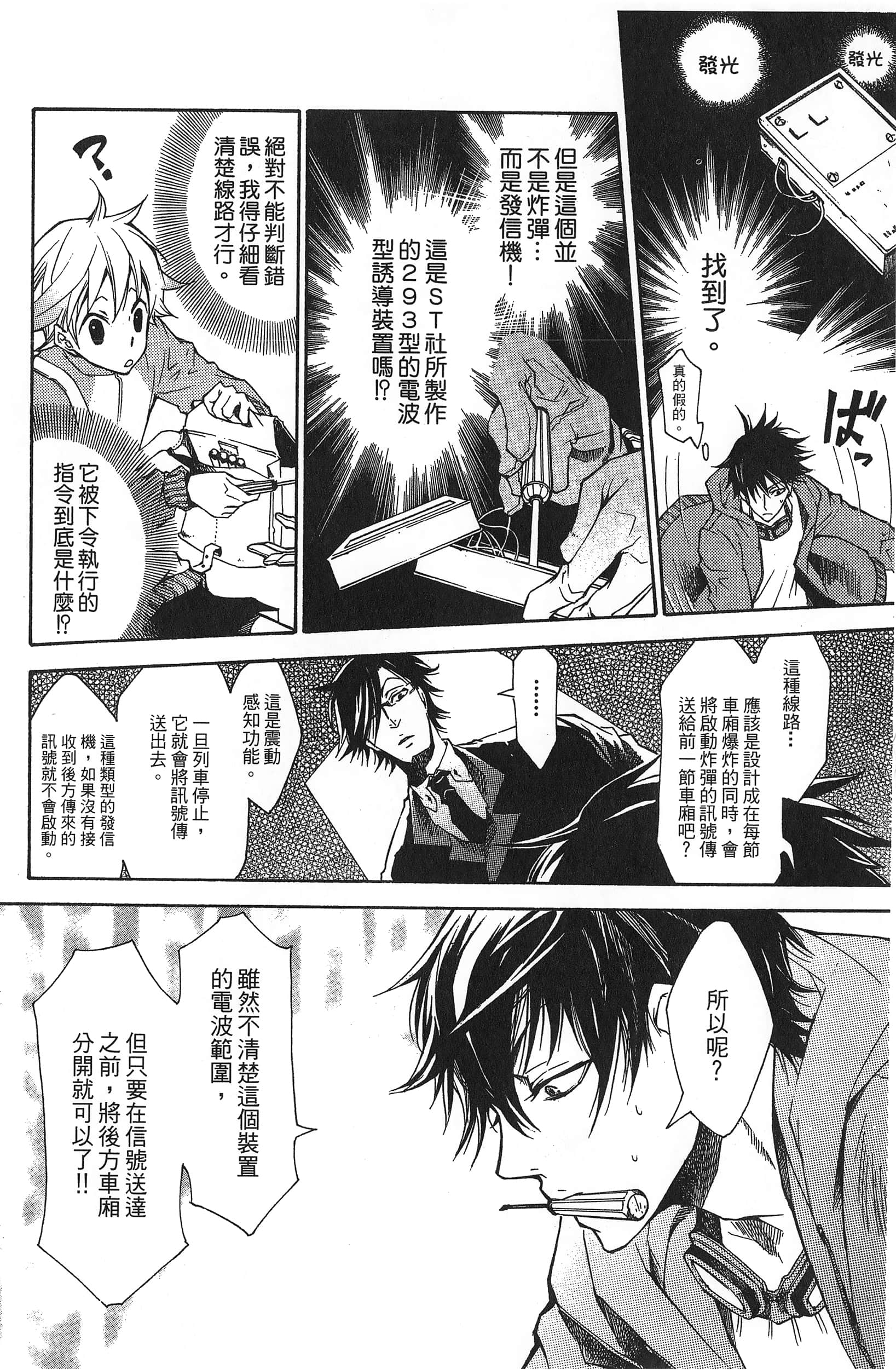 Page 102
