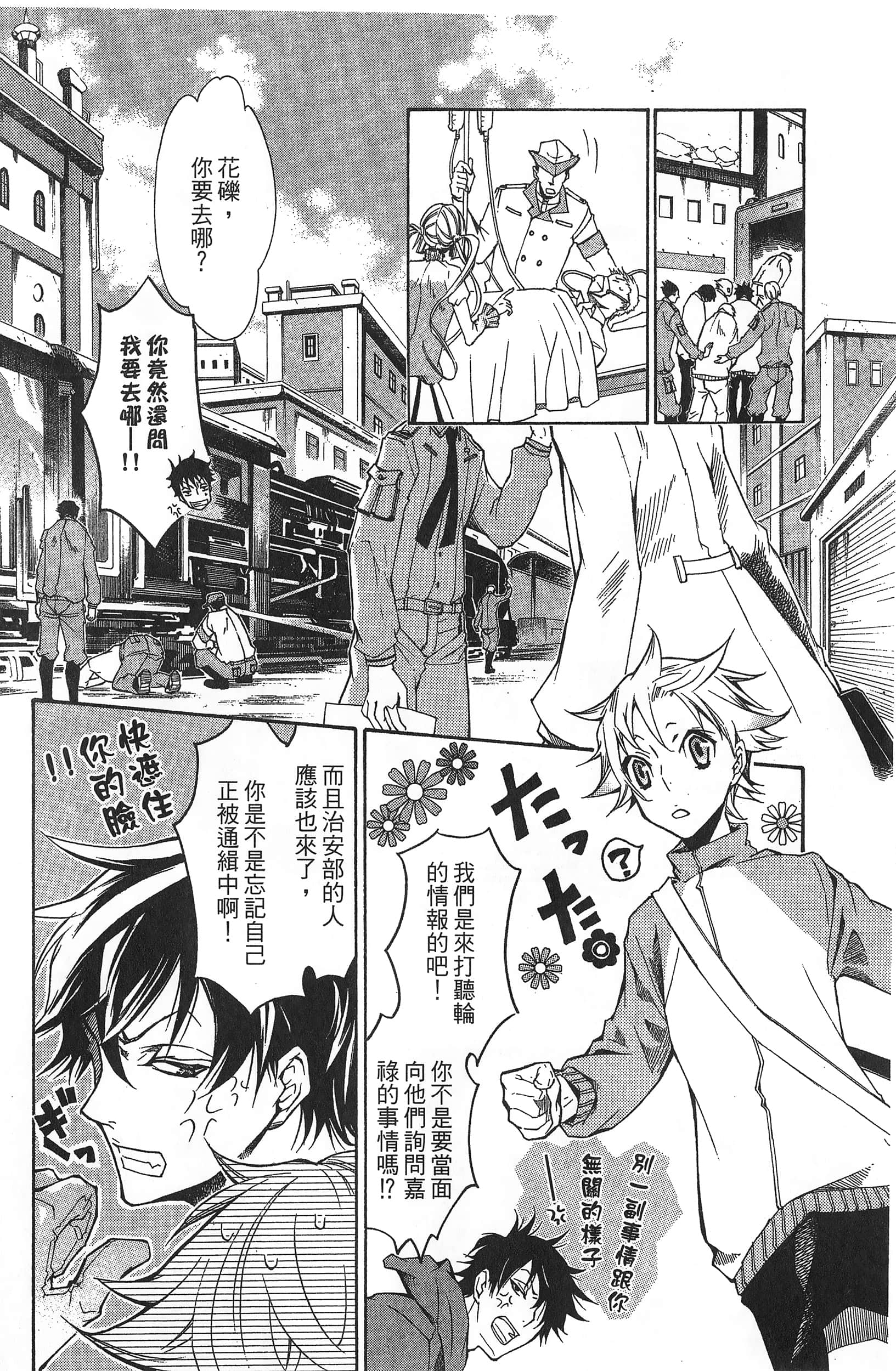 Page 106