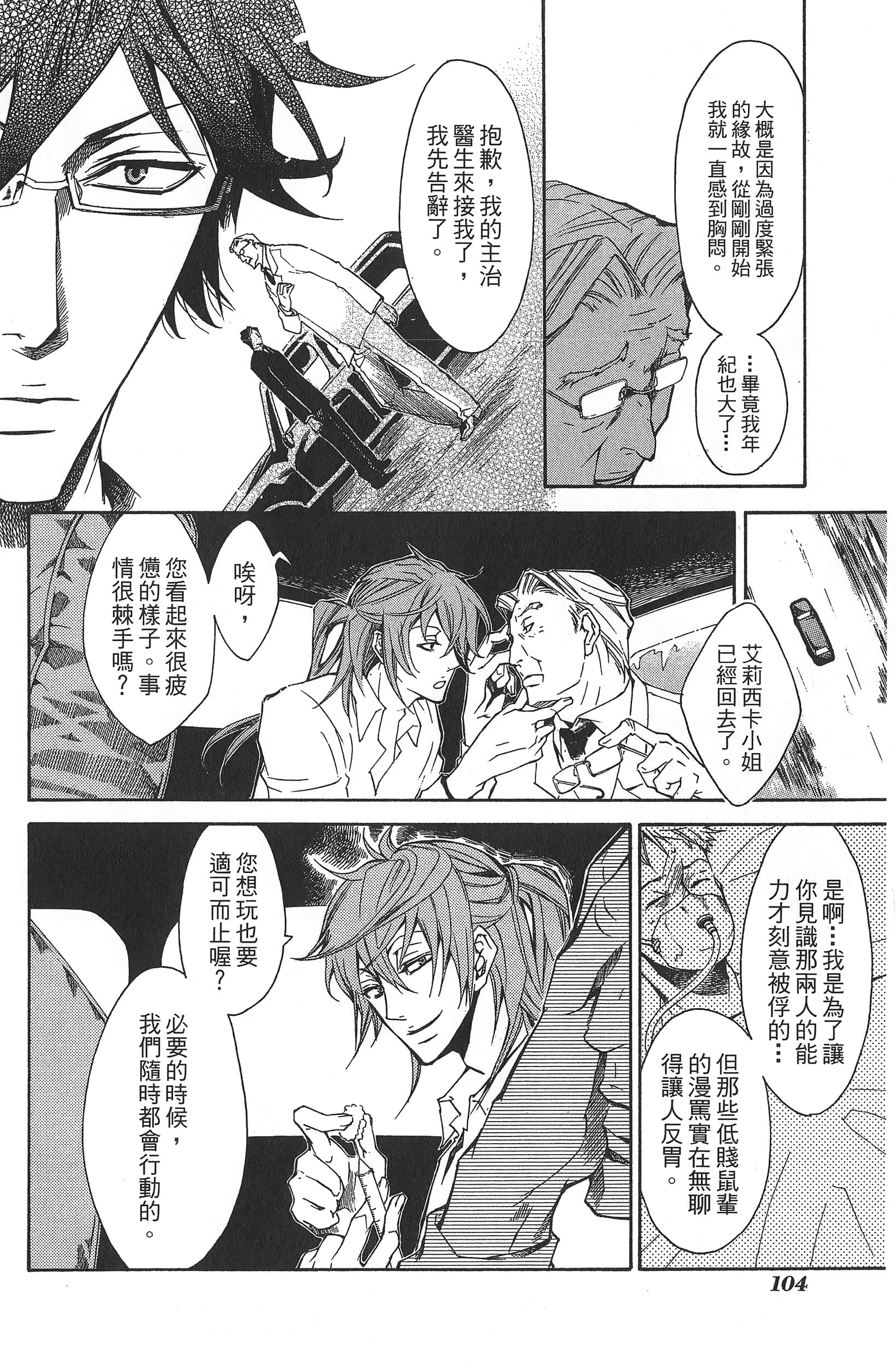 Page 108
