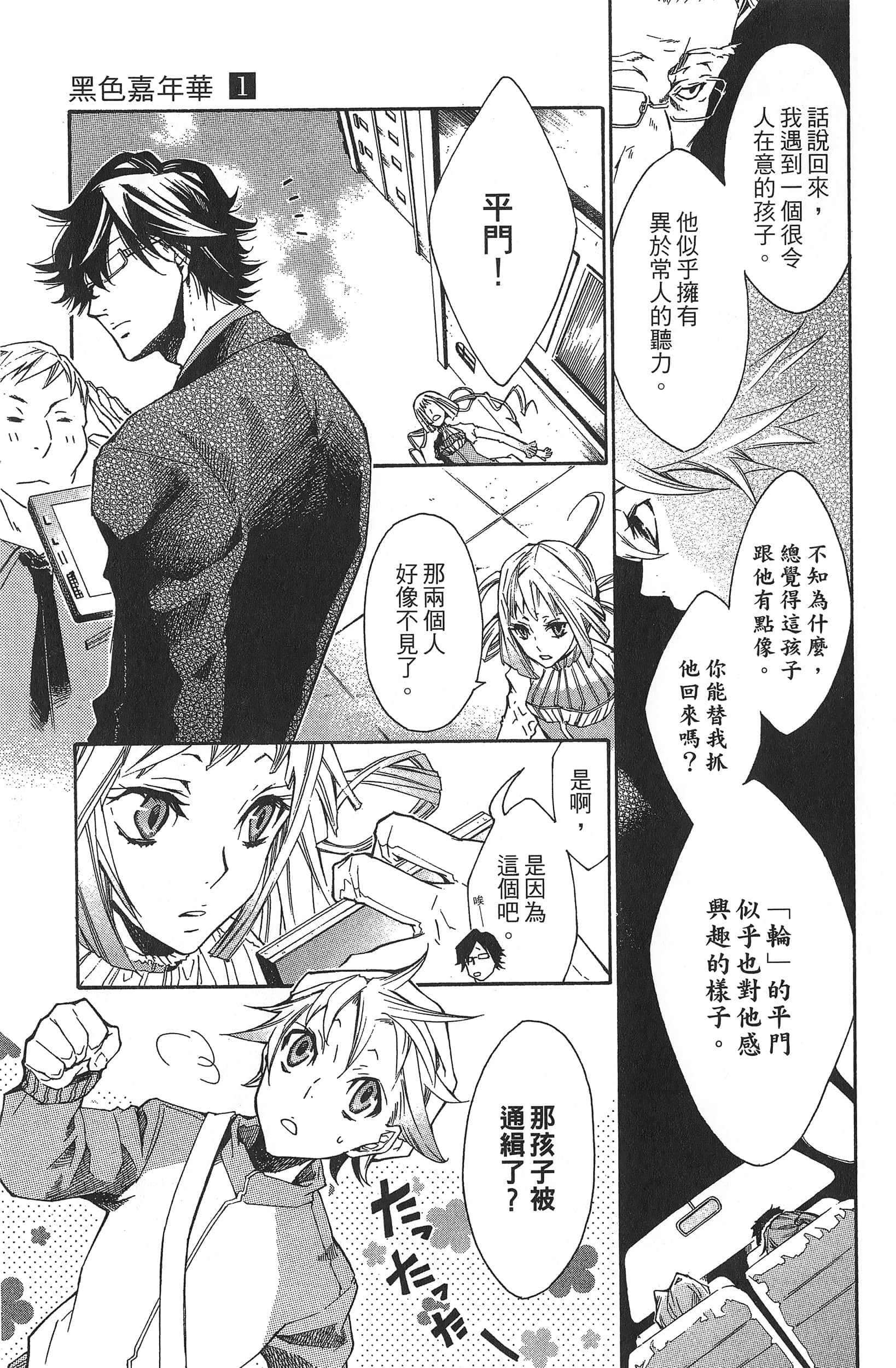 Page 109