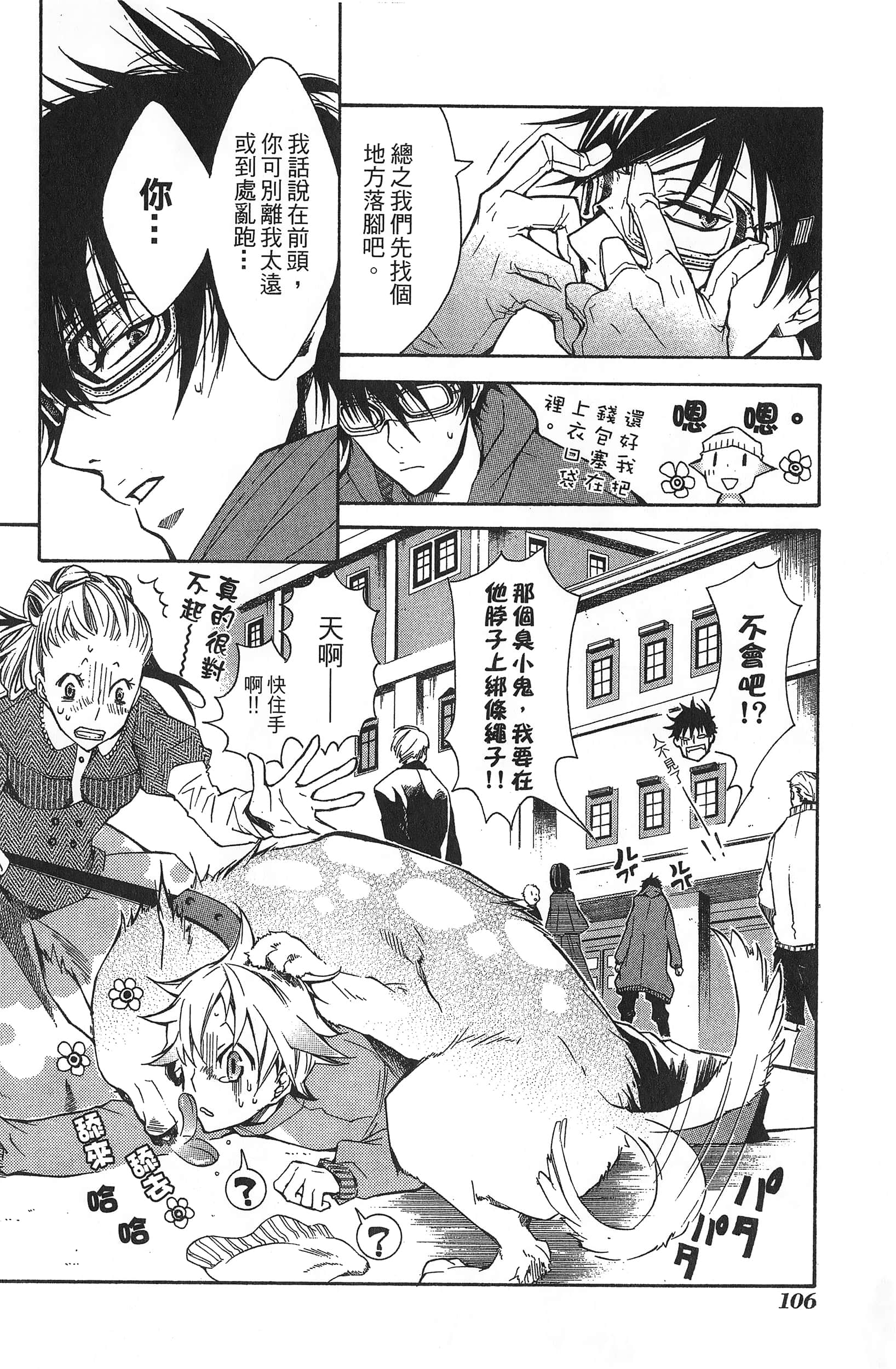Page 110