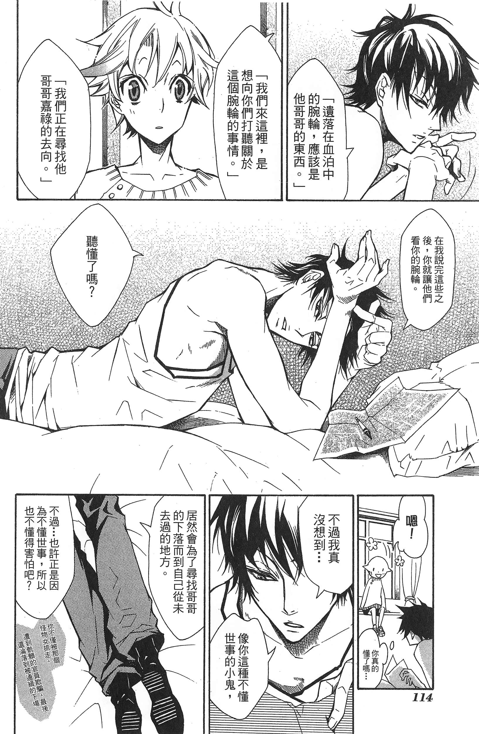 Page 118