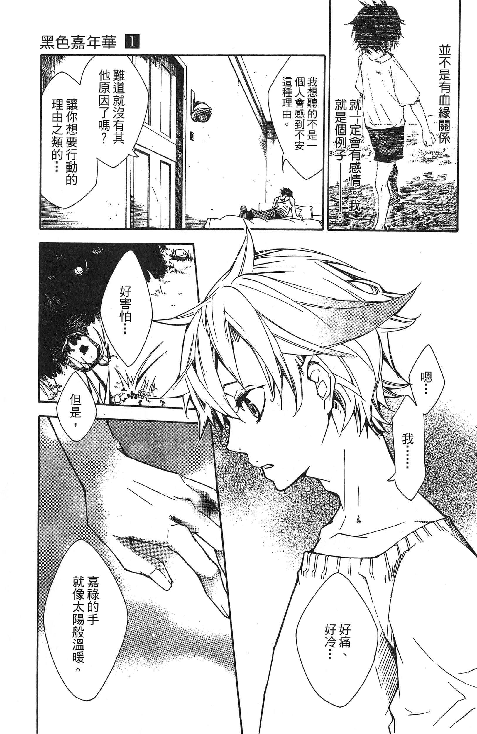 Page 119