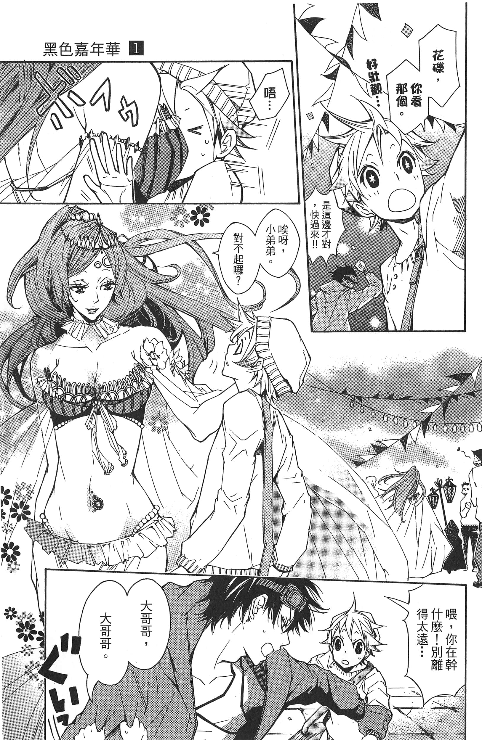 Page 121