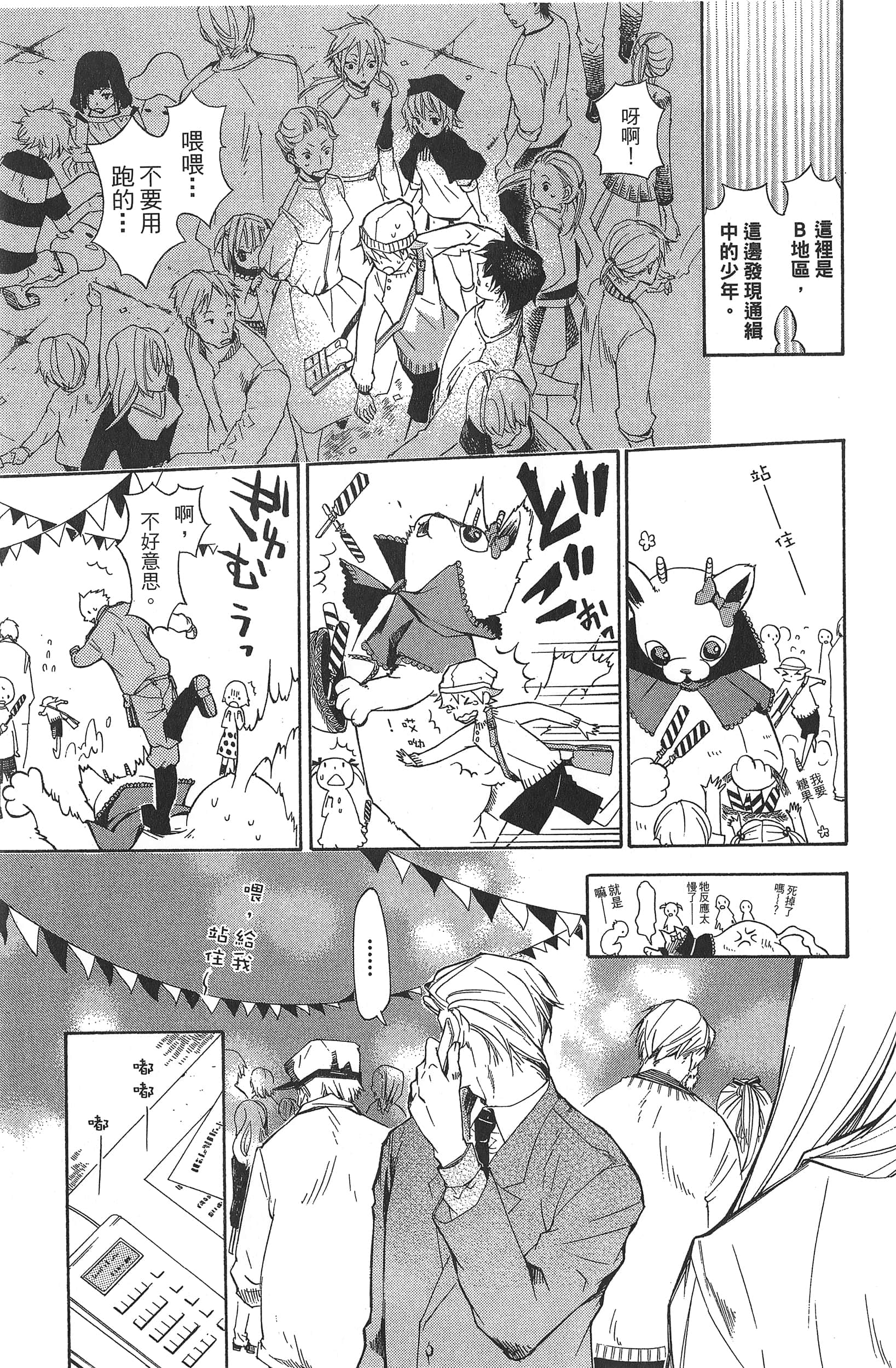 Page 125