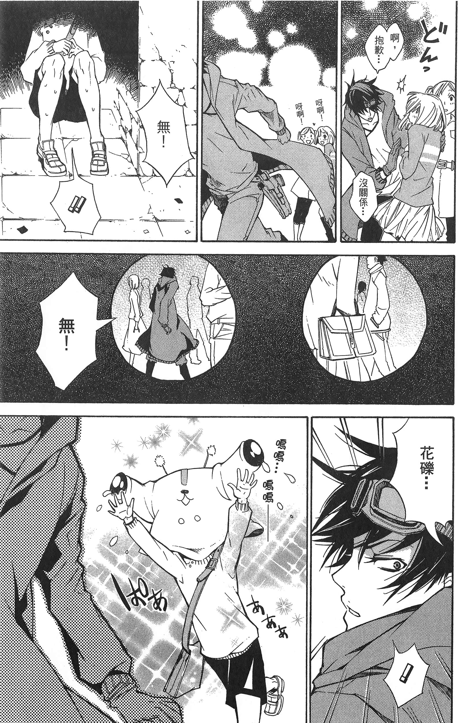 Page 127