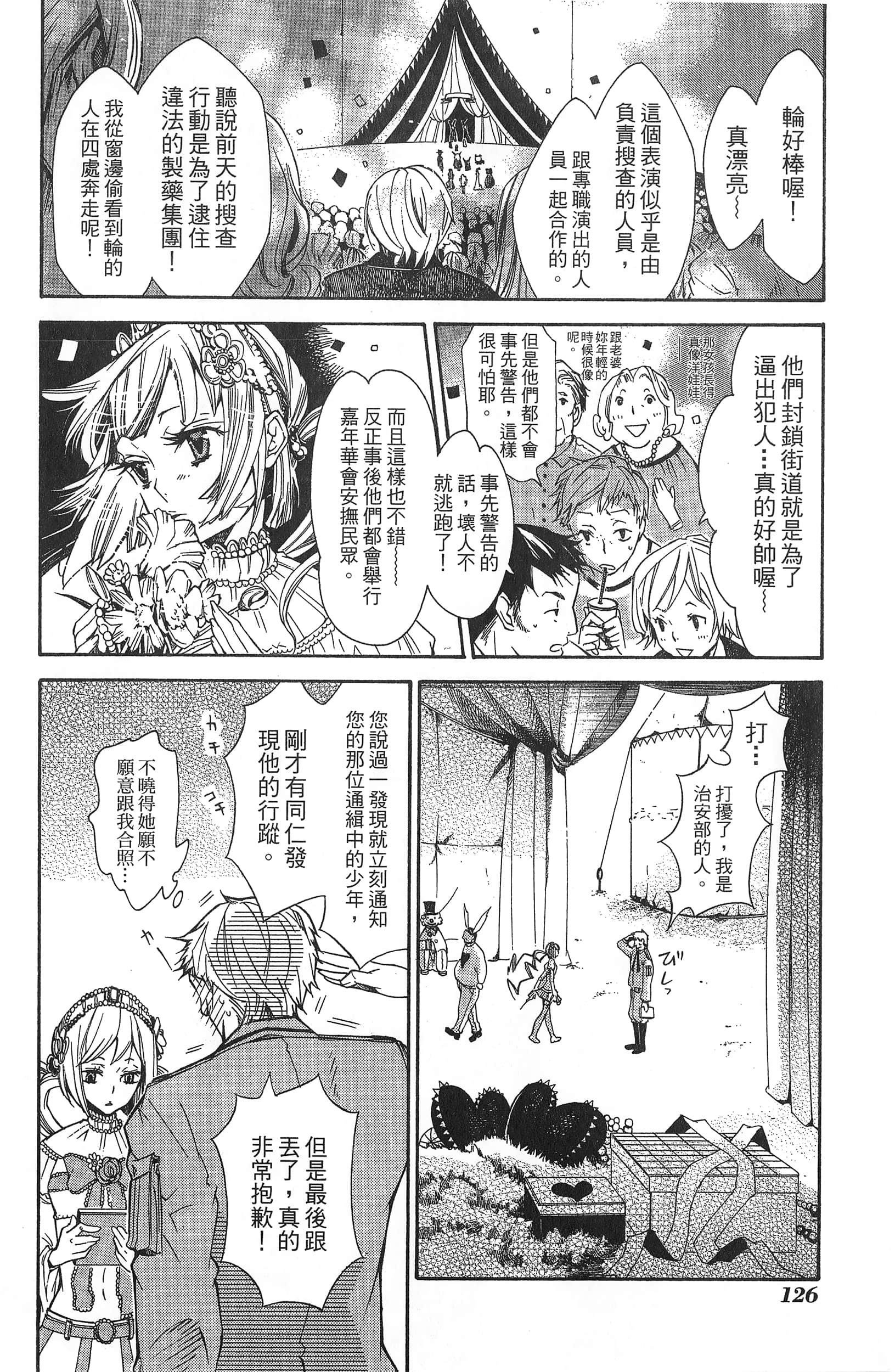 Page 130