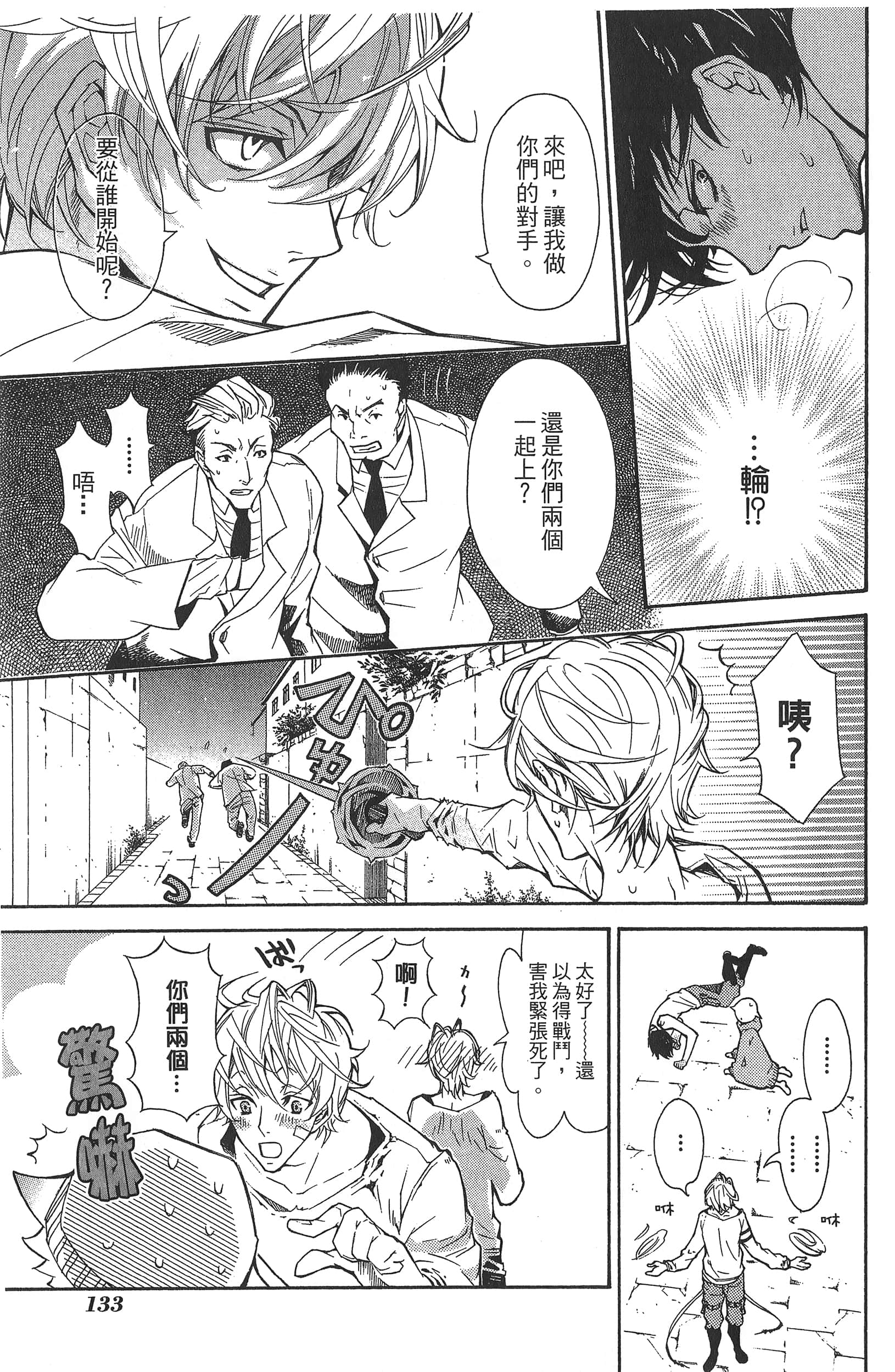 Page 137
