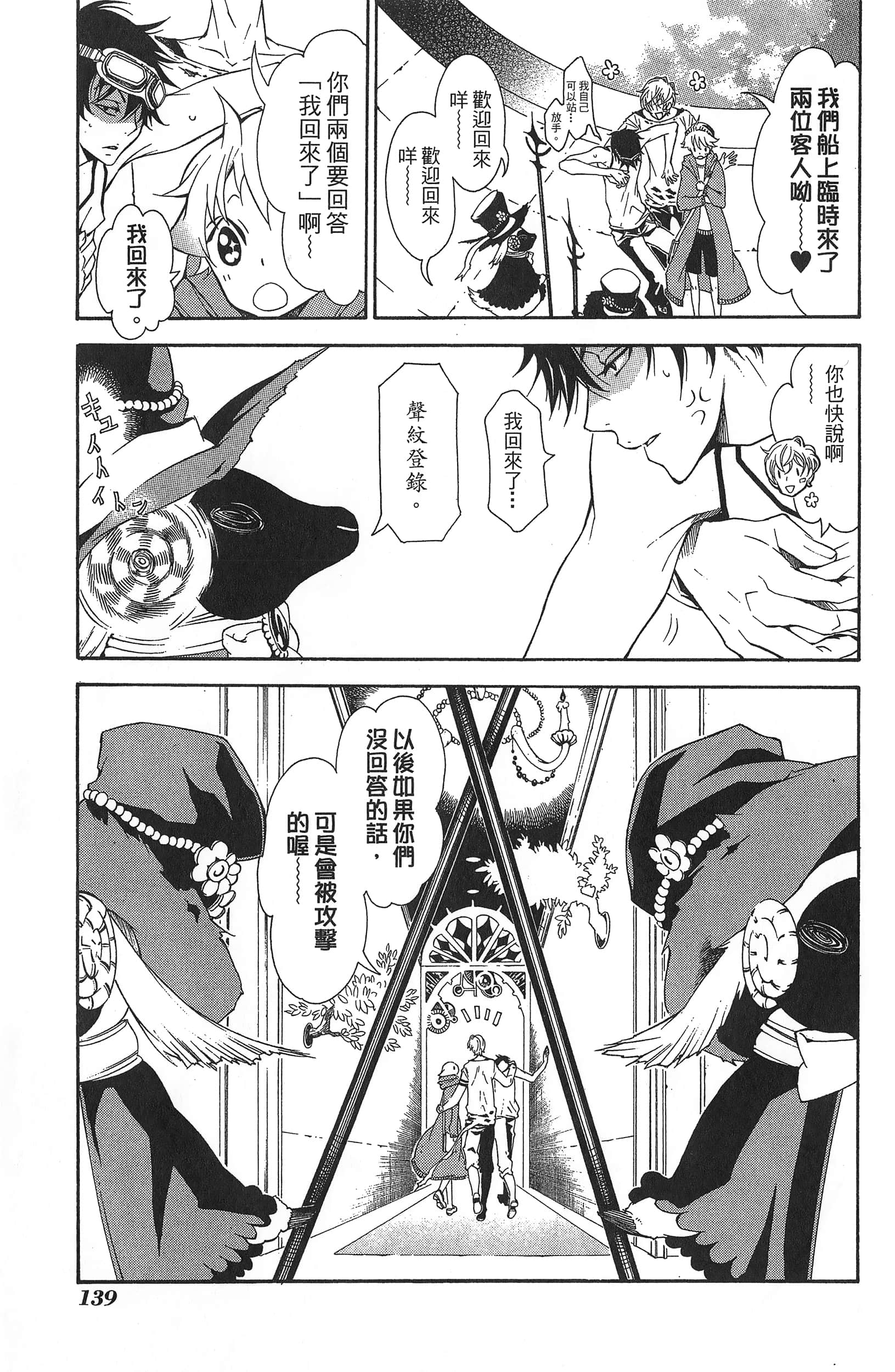 Page 143
