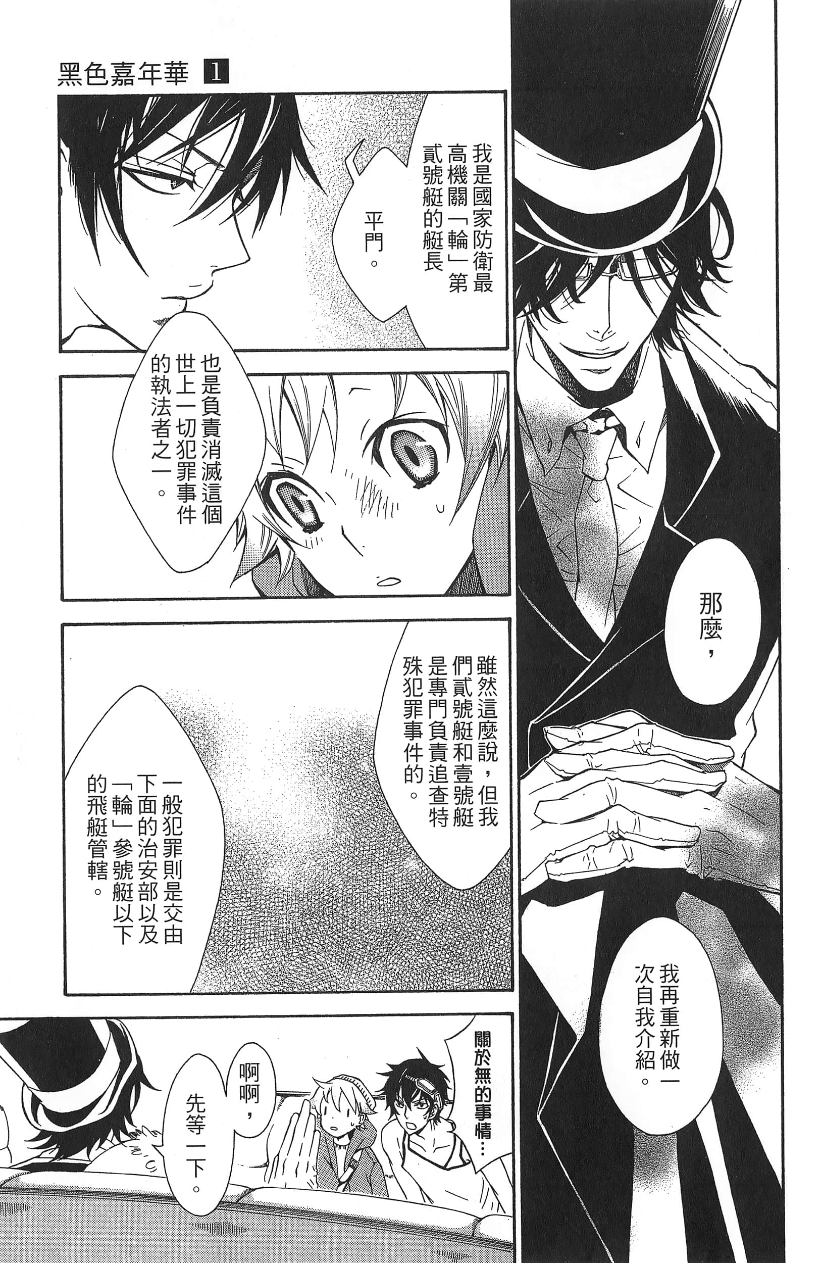 Page 145