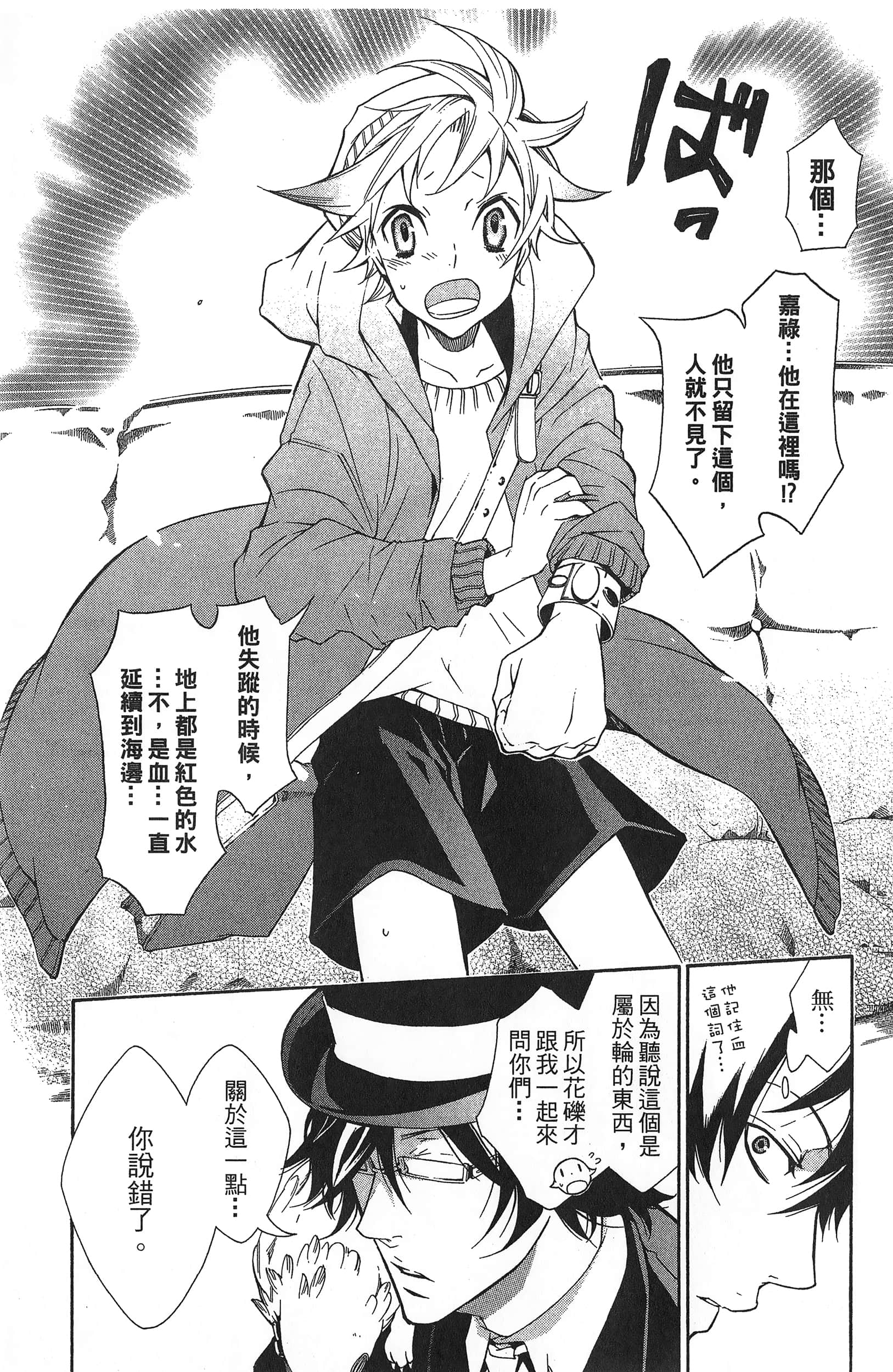 Page 147