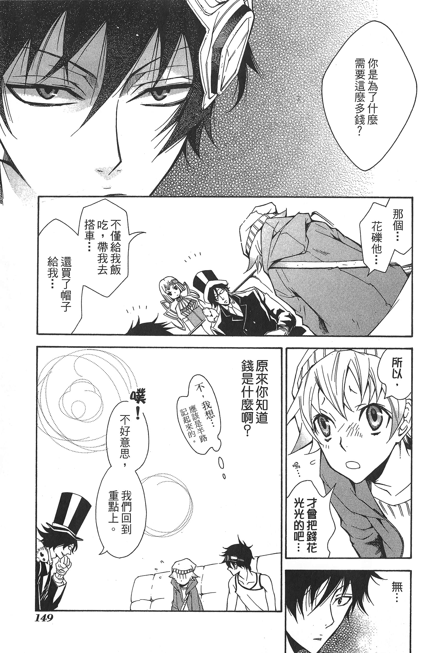 Page 153
