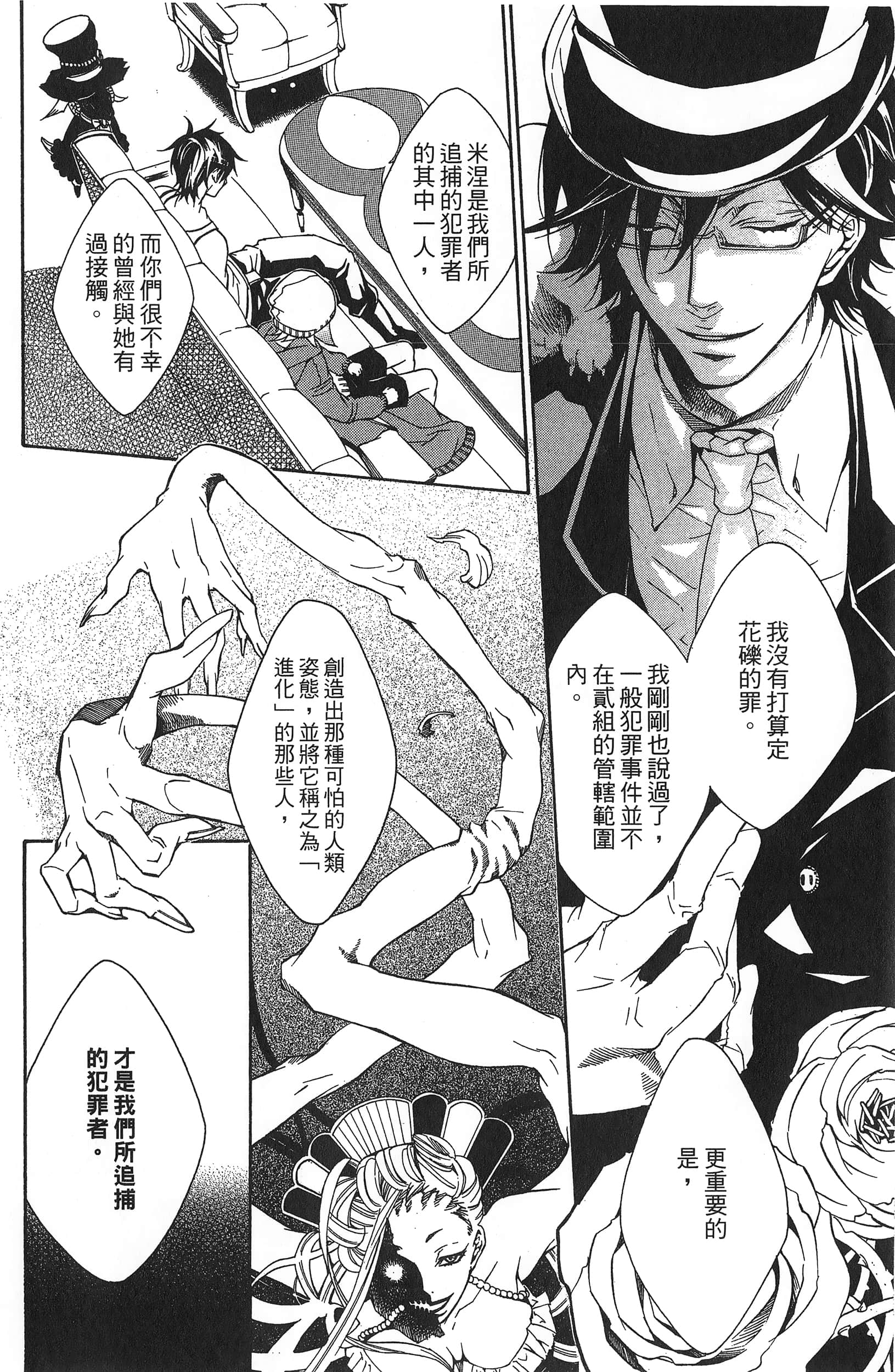 Page 154