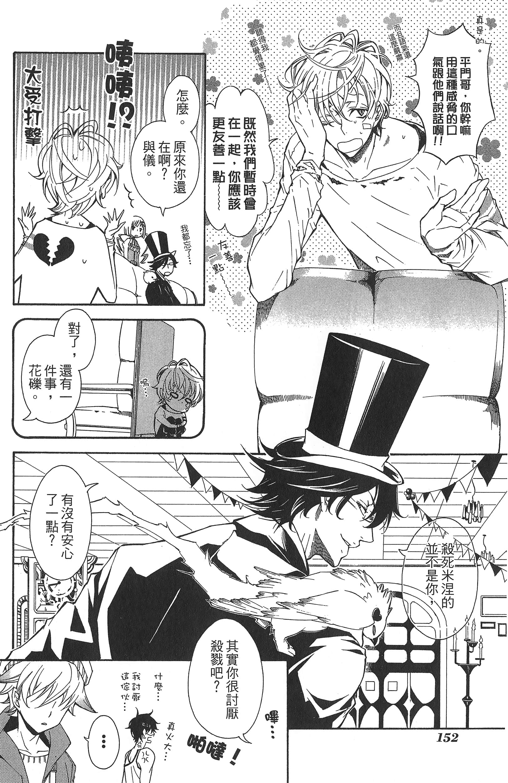 Page 156