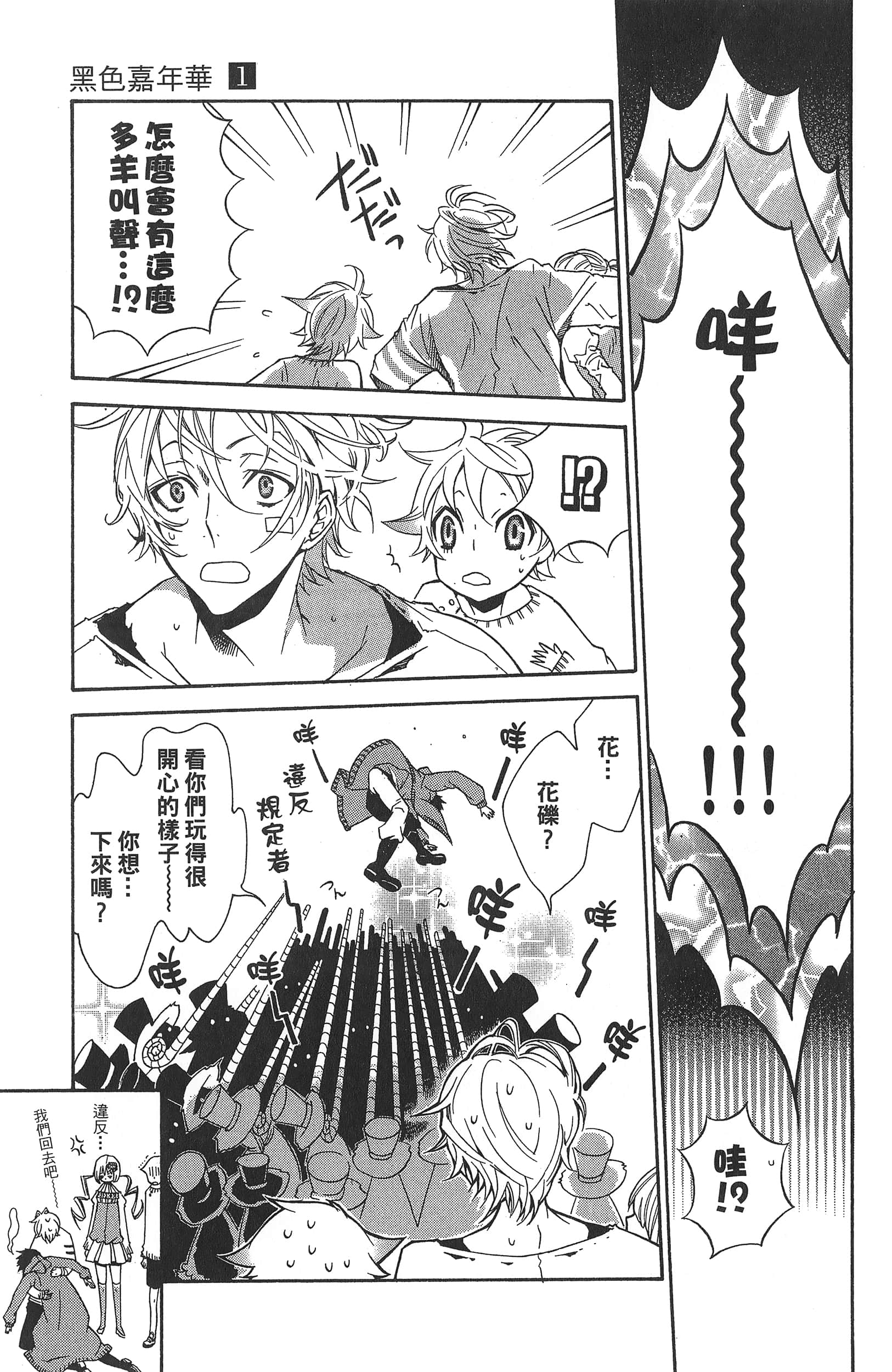 Page 161