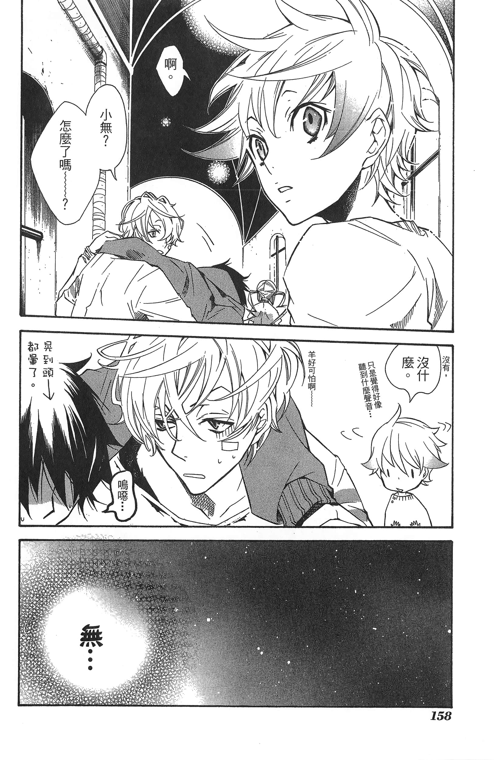 Page 162