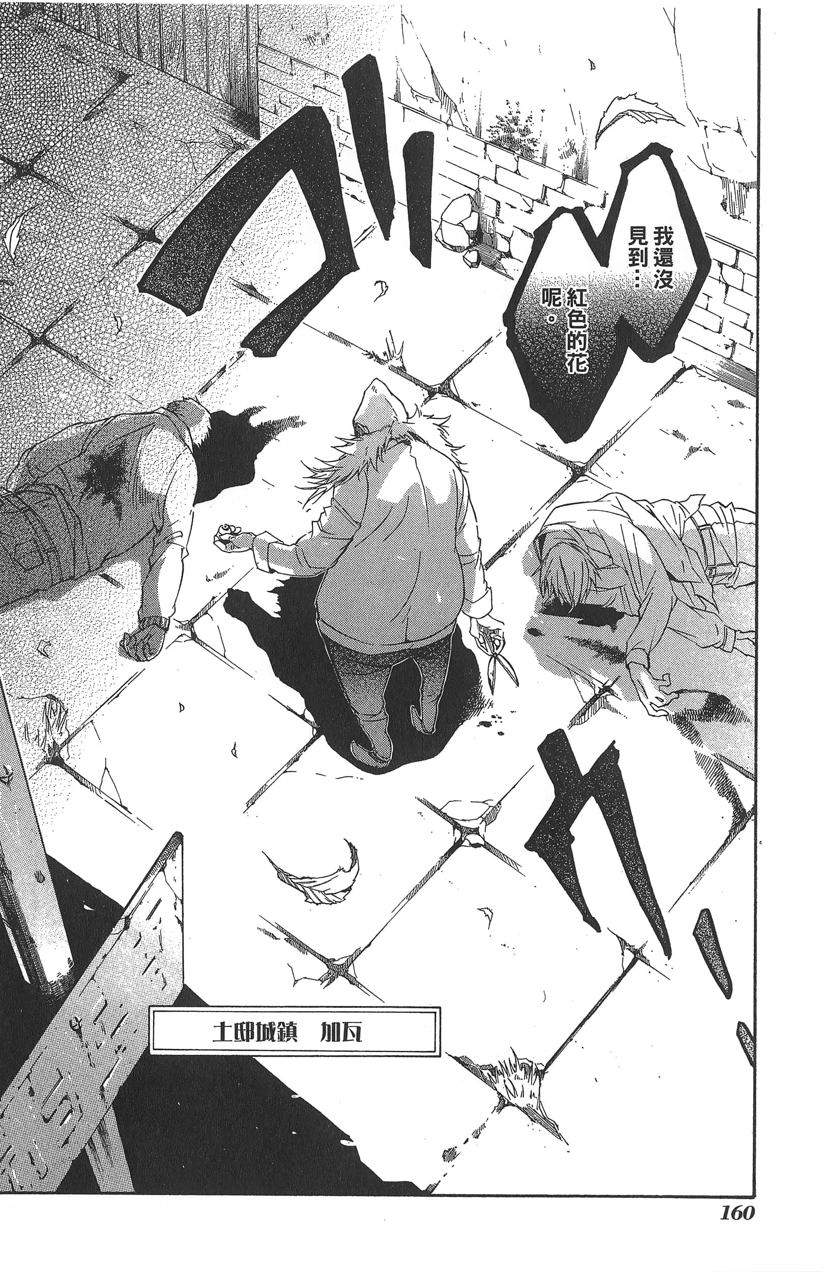 Page 164