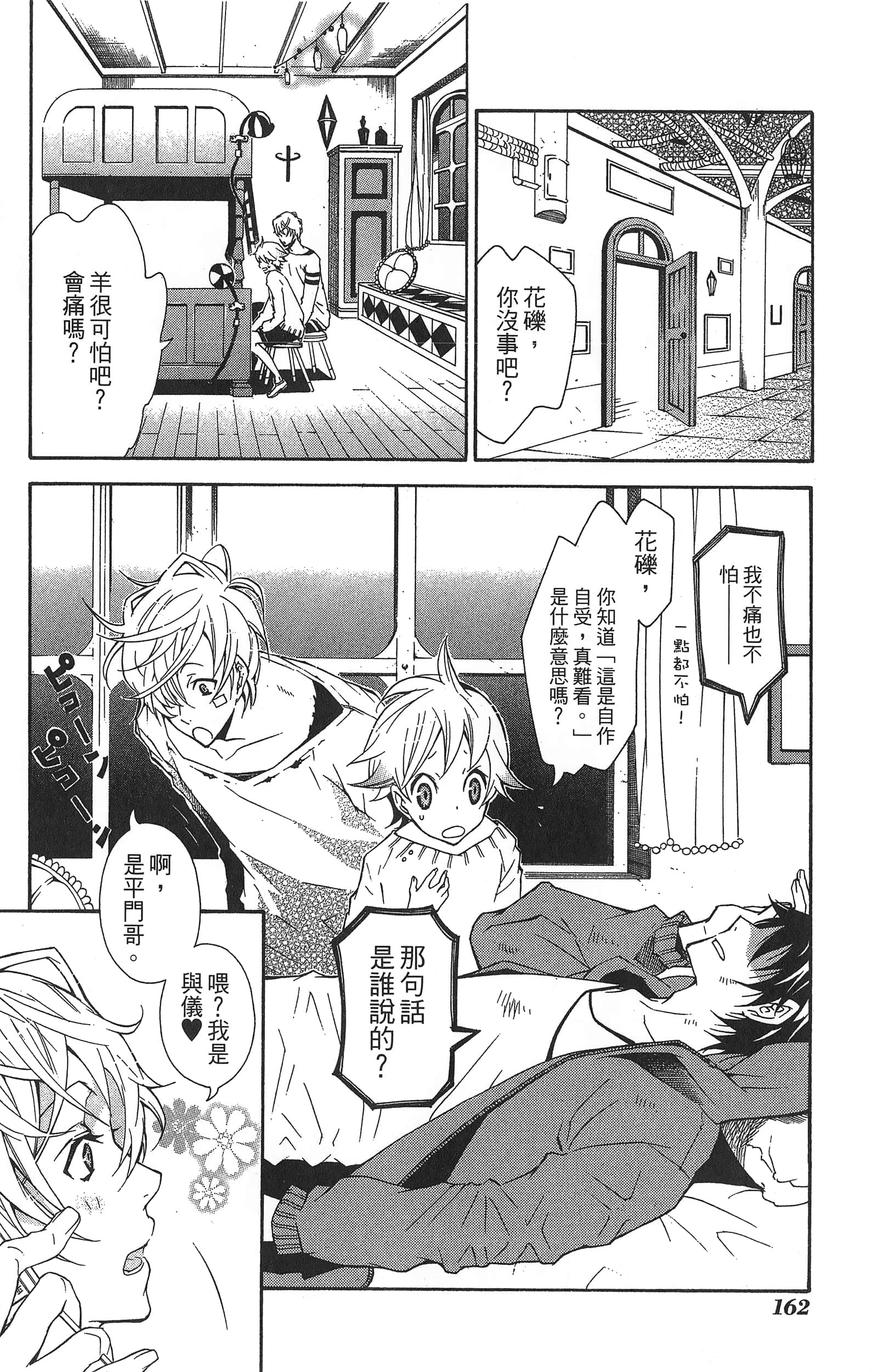 Page 166