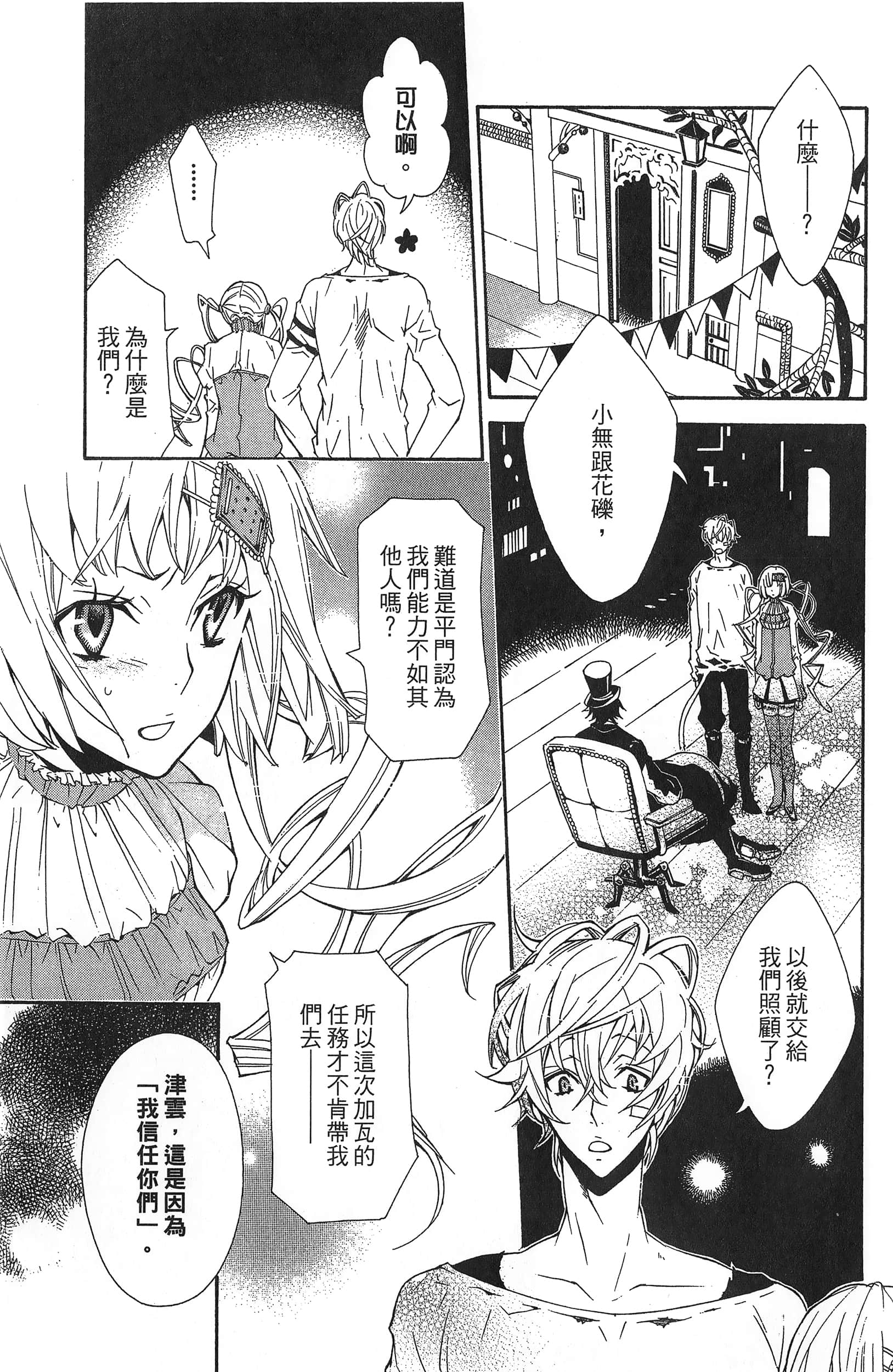 Page 167