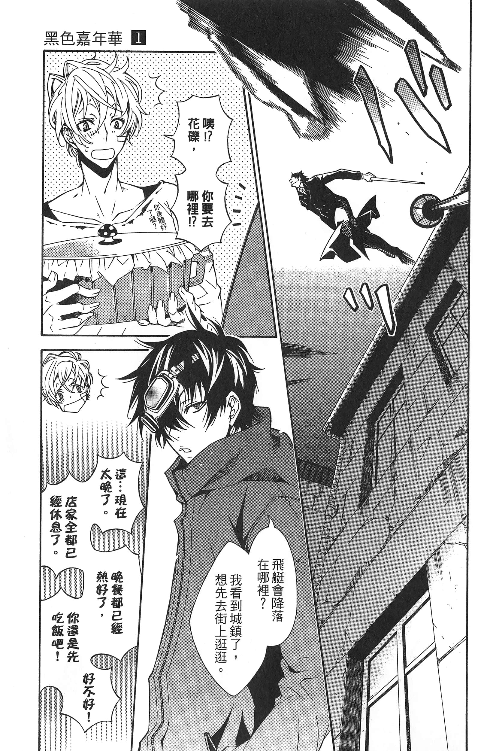 Page 171
