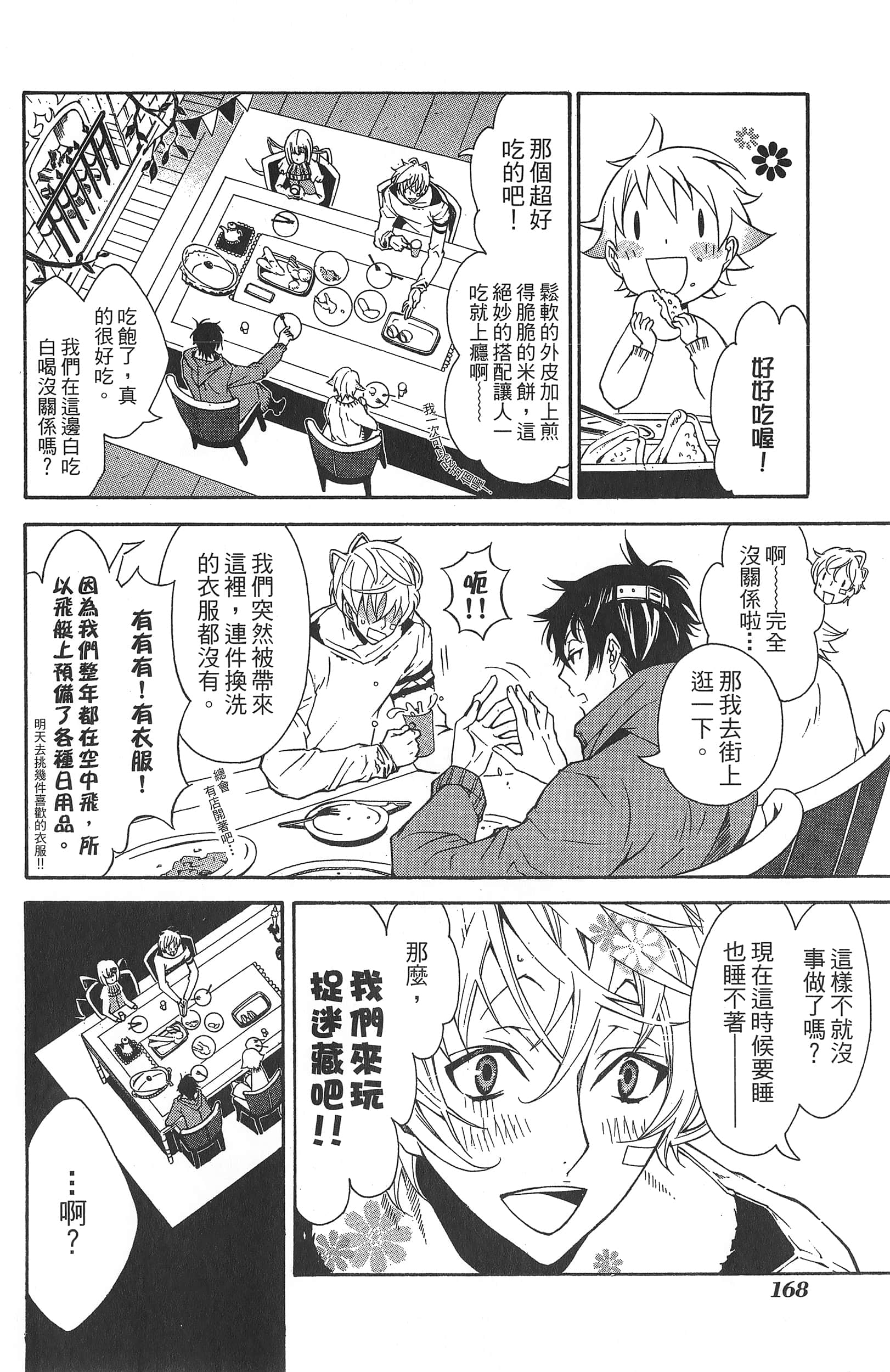 Page 172