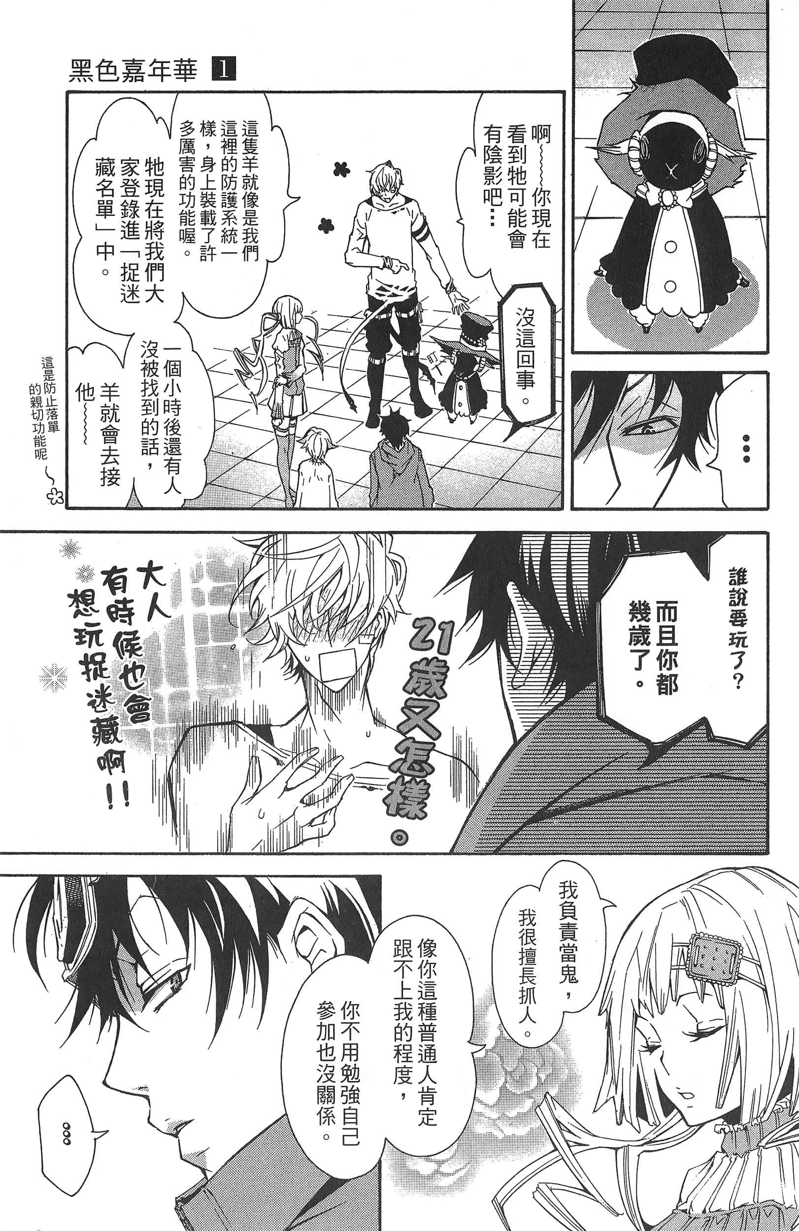 Page 173