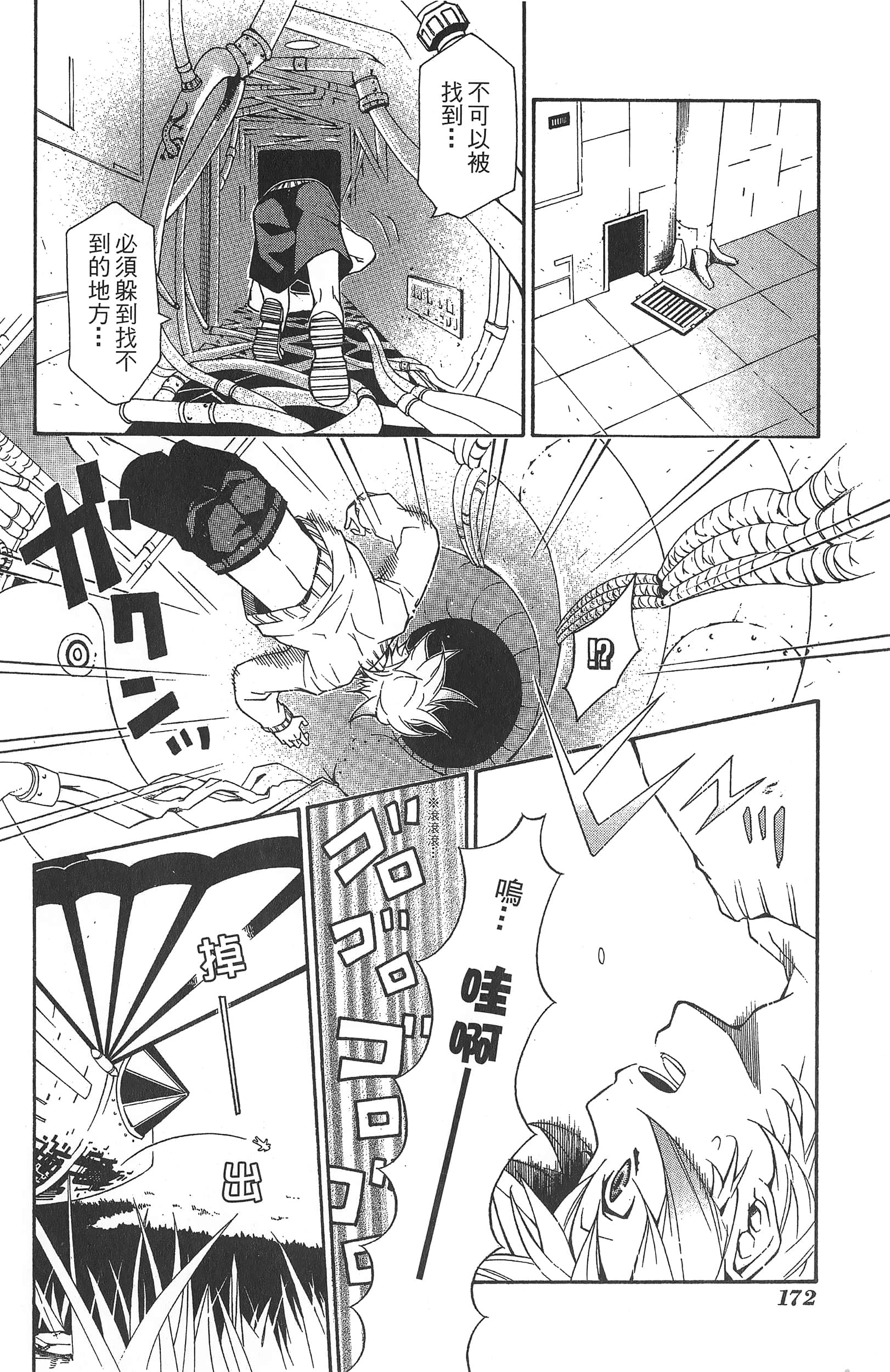 Page 176