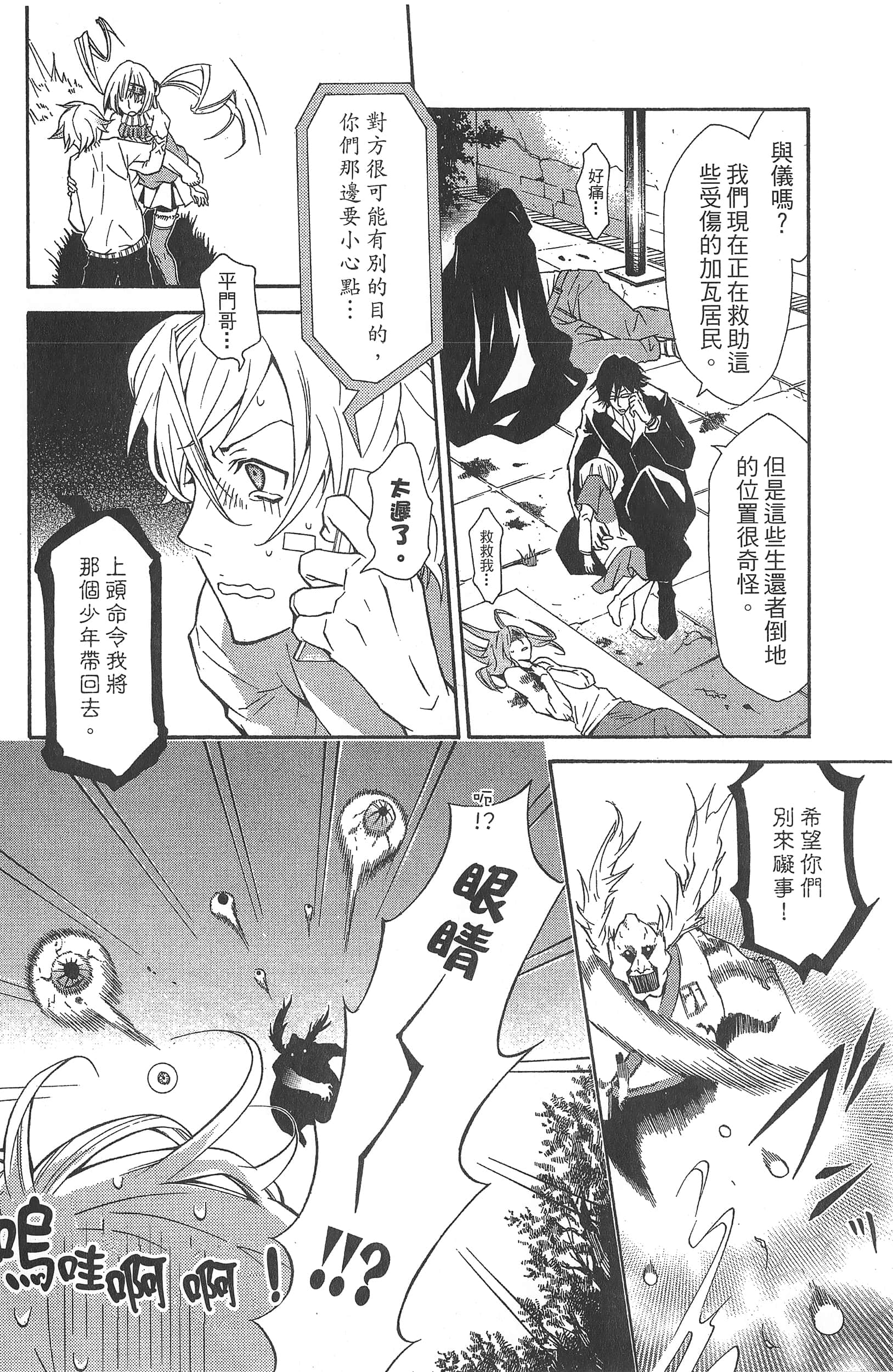 Page 180