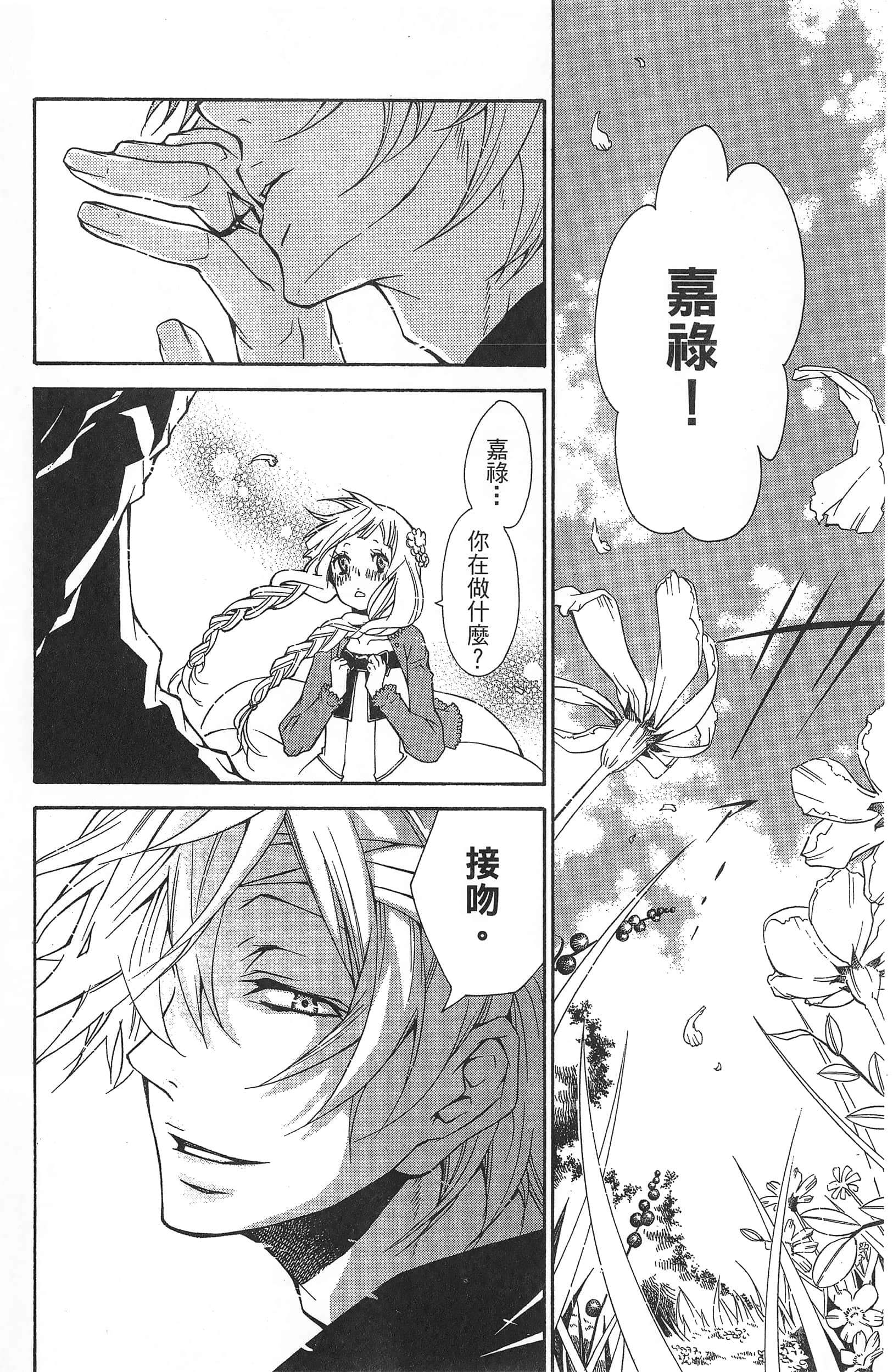 Page 190