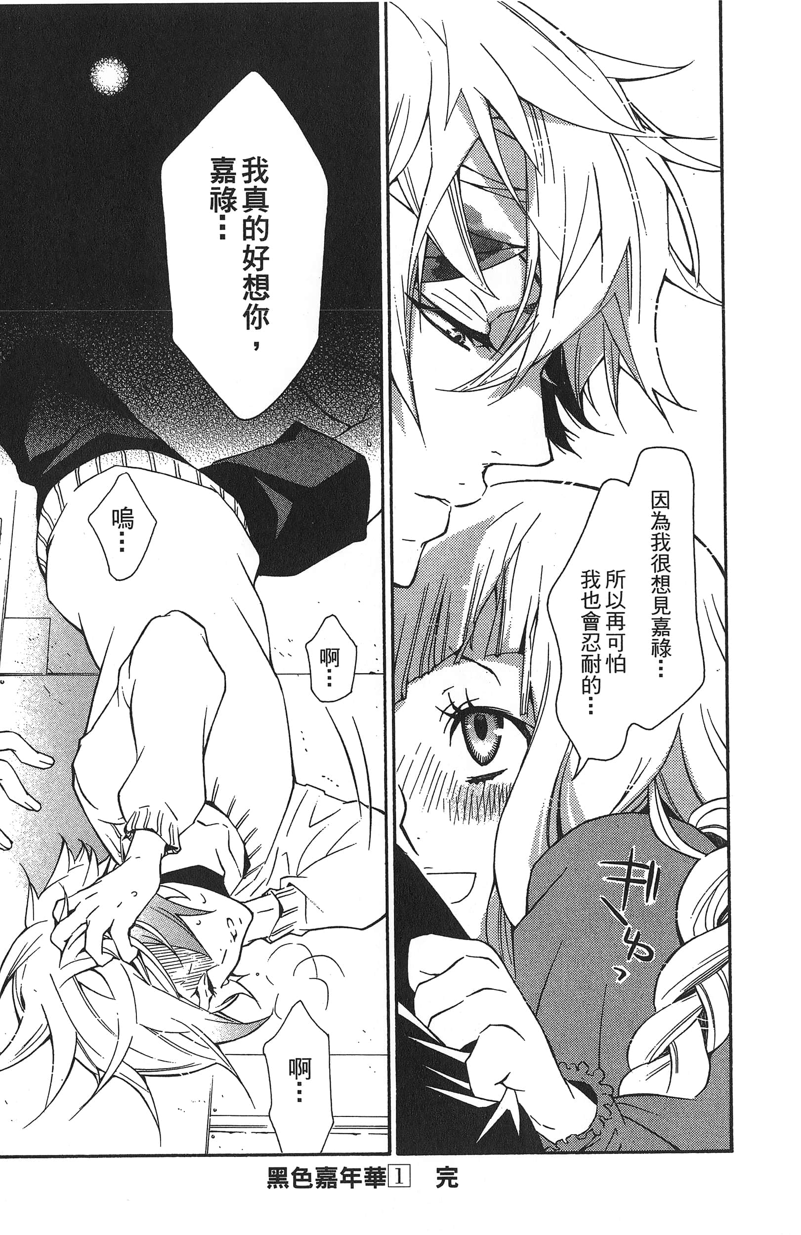 Page 192