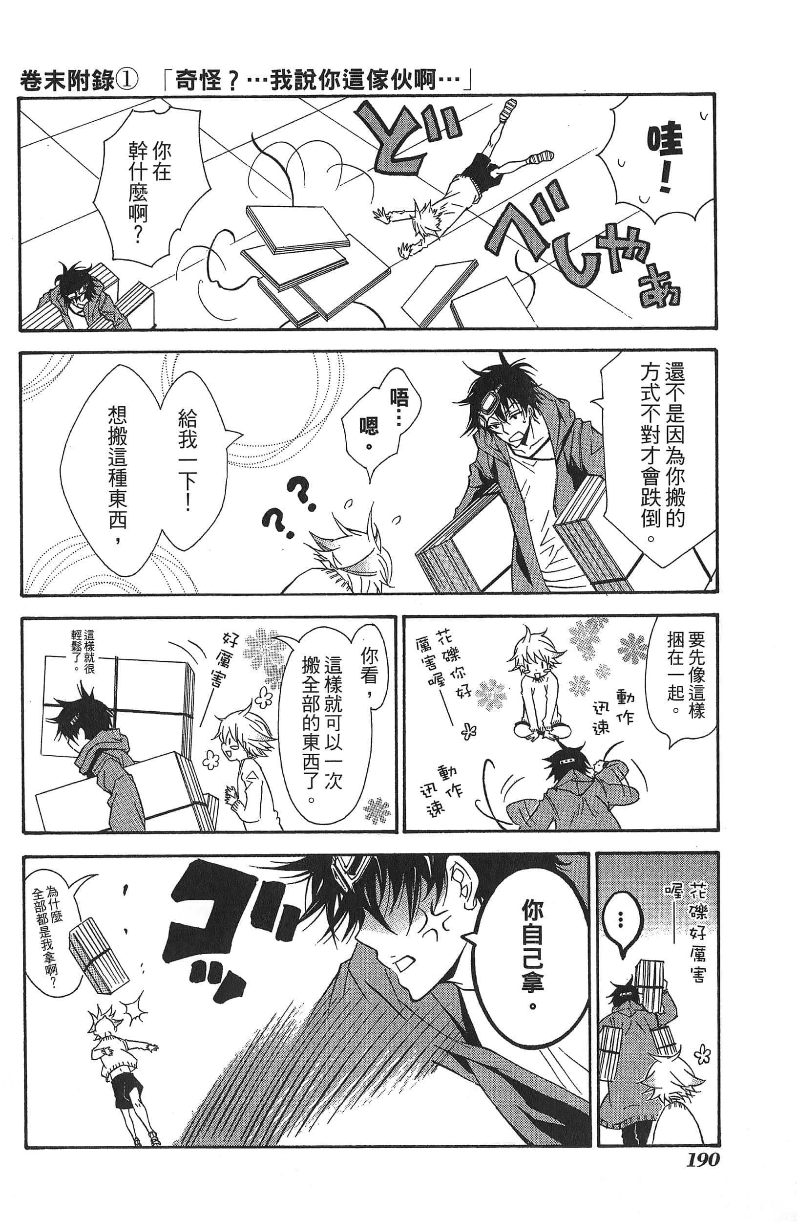 Page 194