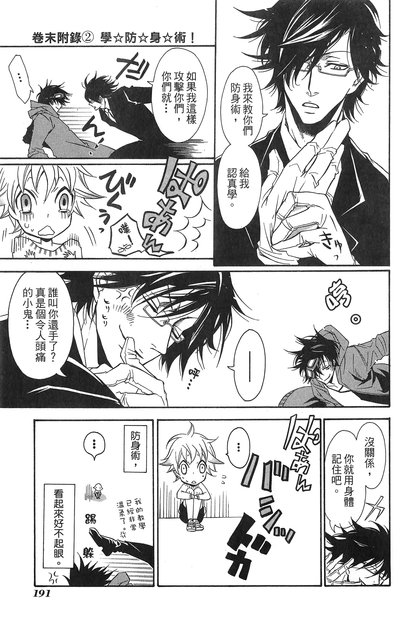 Page 195